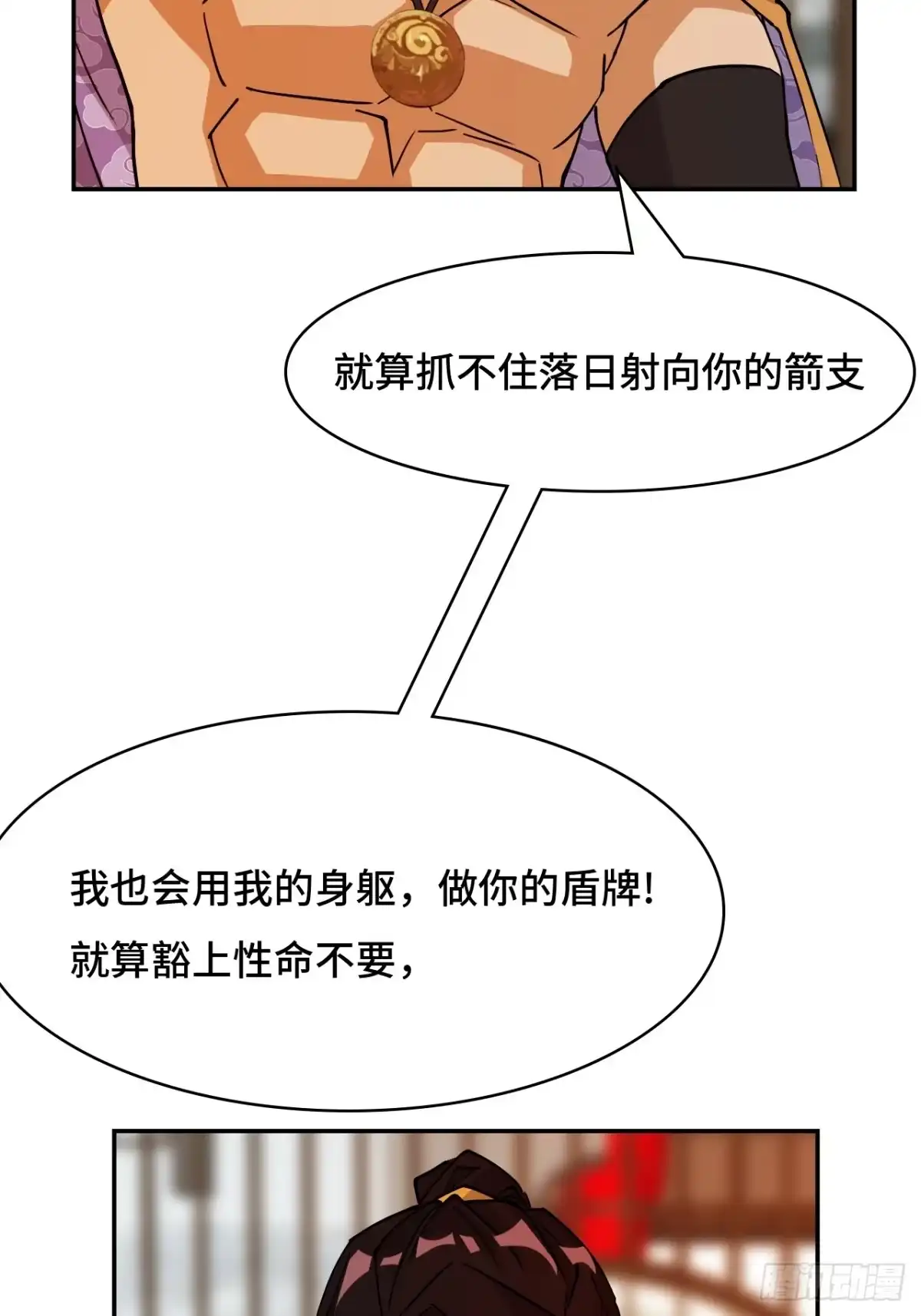 《仁者无敌之龙战在野》98杀气四溢 第25页
