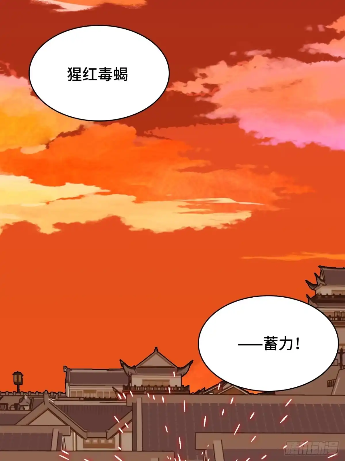 《仁者无敌之龙战在野》98杀气四溢 第18页