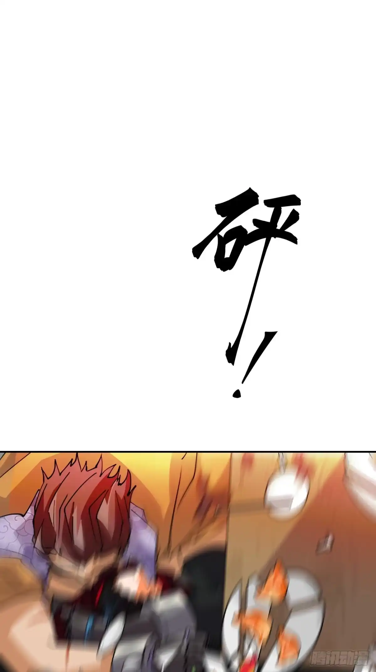 《仁者无敌之龙战在野》99来不及了 第12页
