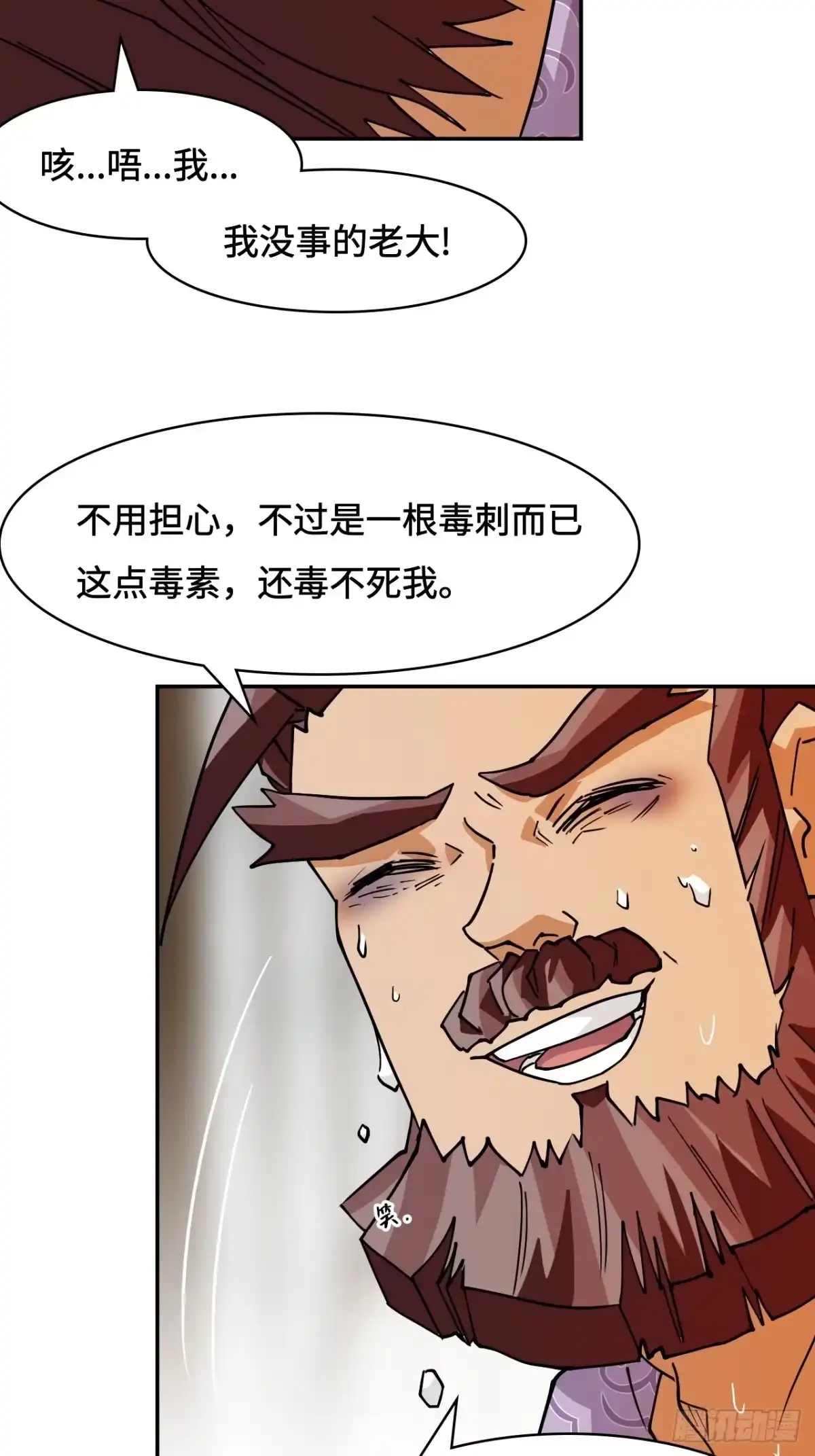 《仁者无敌之龙战在野》99来不及了 第30页