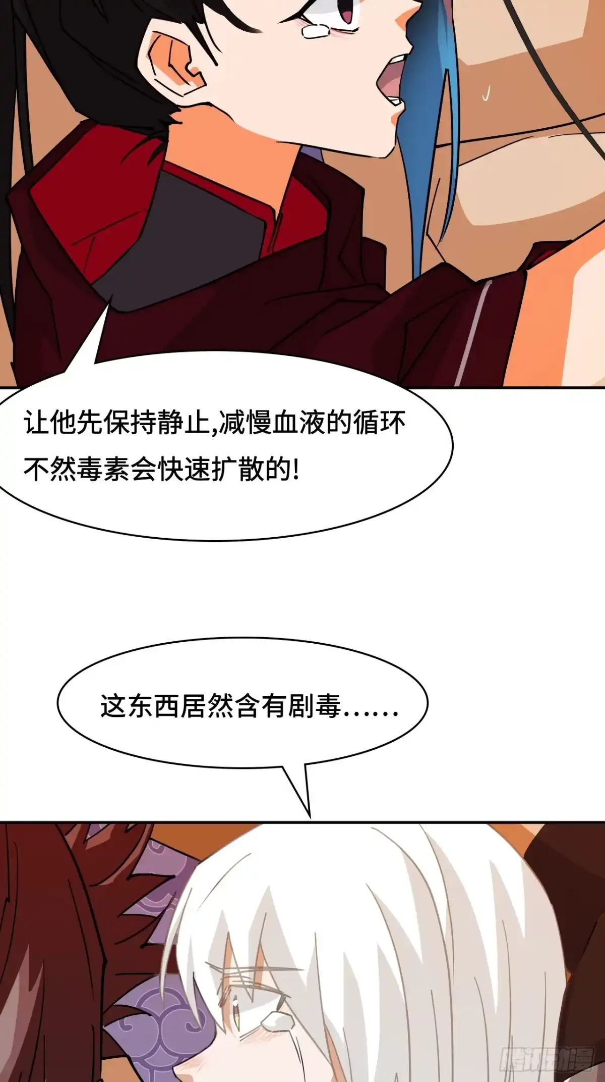 《仁者无敌之龙战在野》99来不及了 第28页