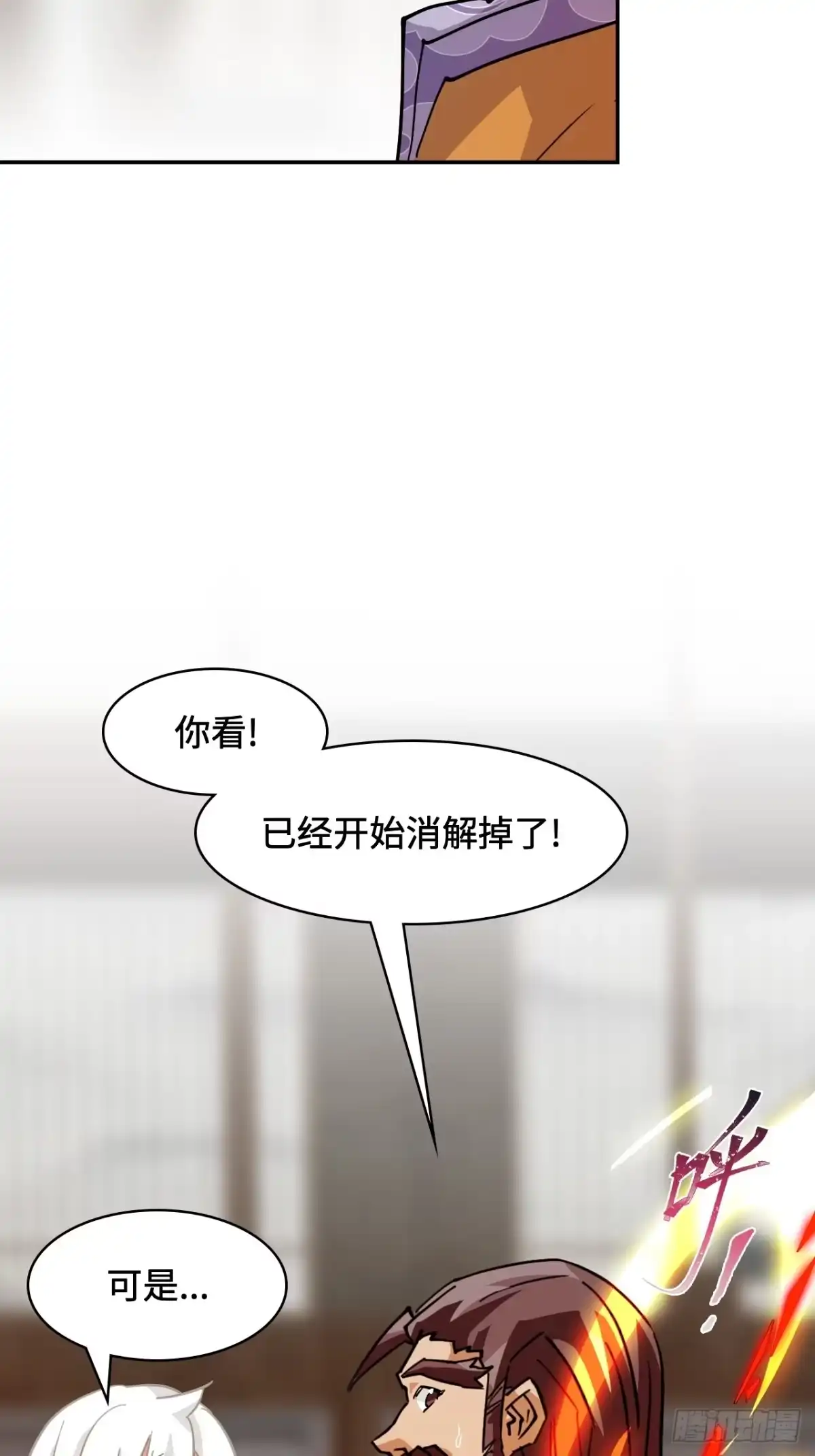 《仁者无敌之龙战在野》99来不及了 第32页