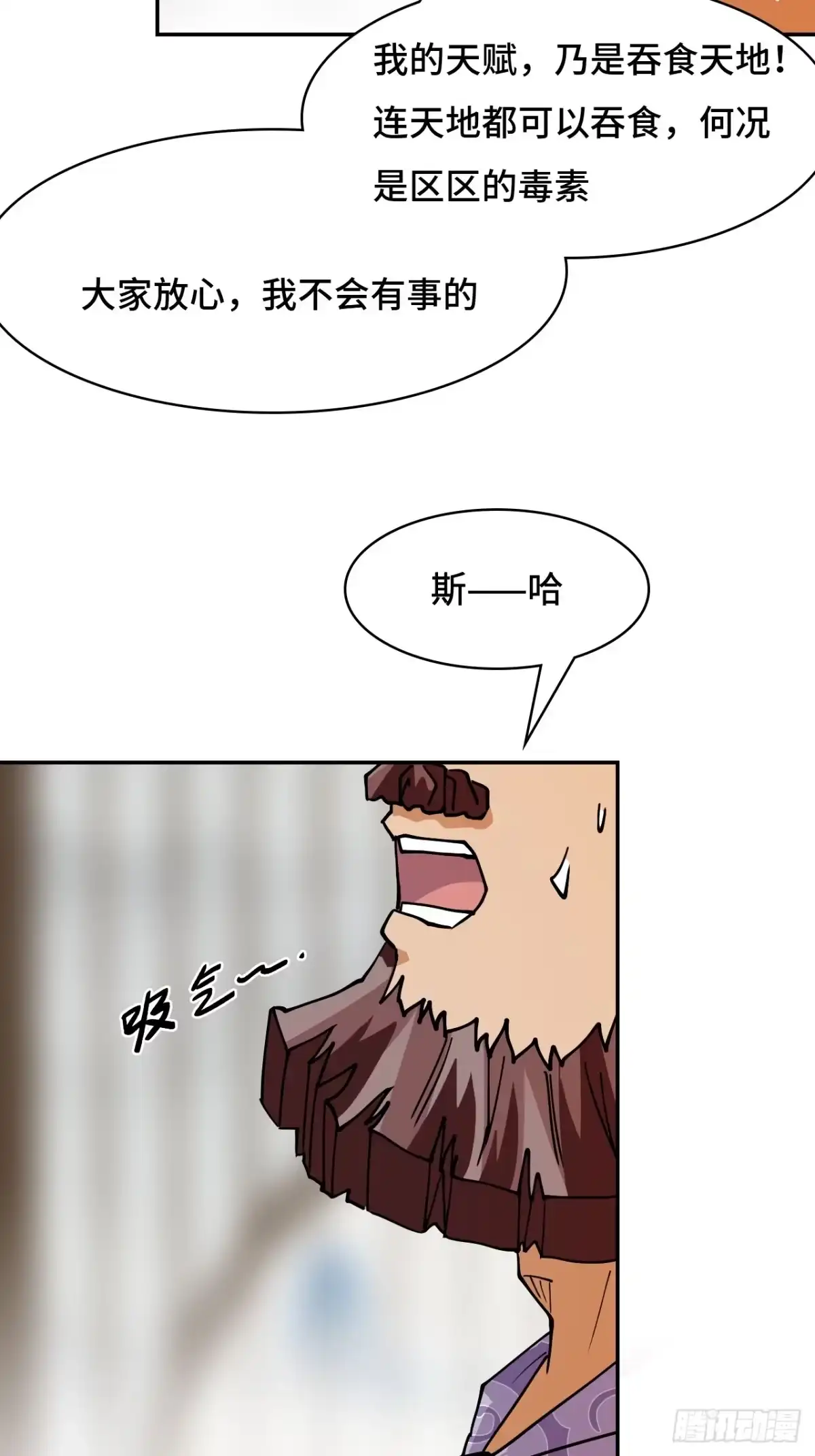 《仁者无敌之龙战在野》99来不及了 第31页