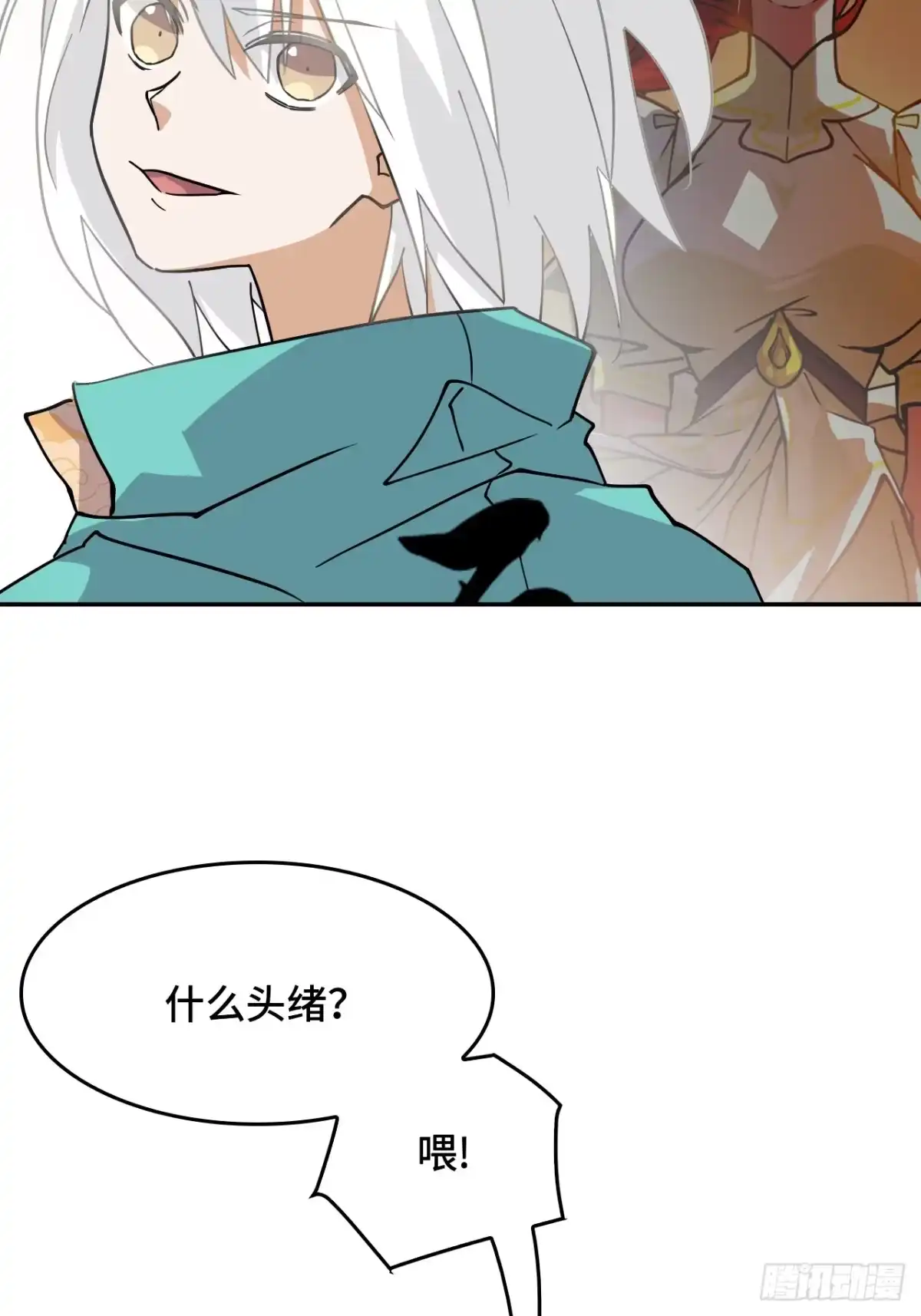 《仁者无敌之龙战在野》100卧虎藏龙 第12页
