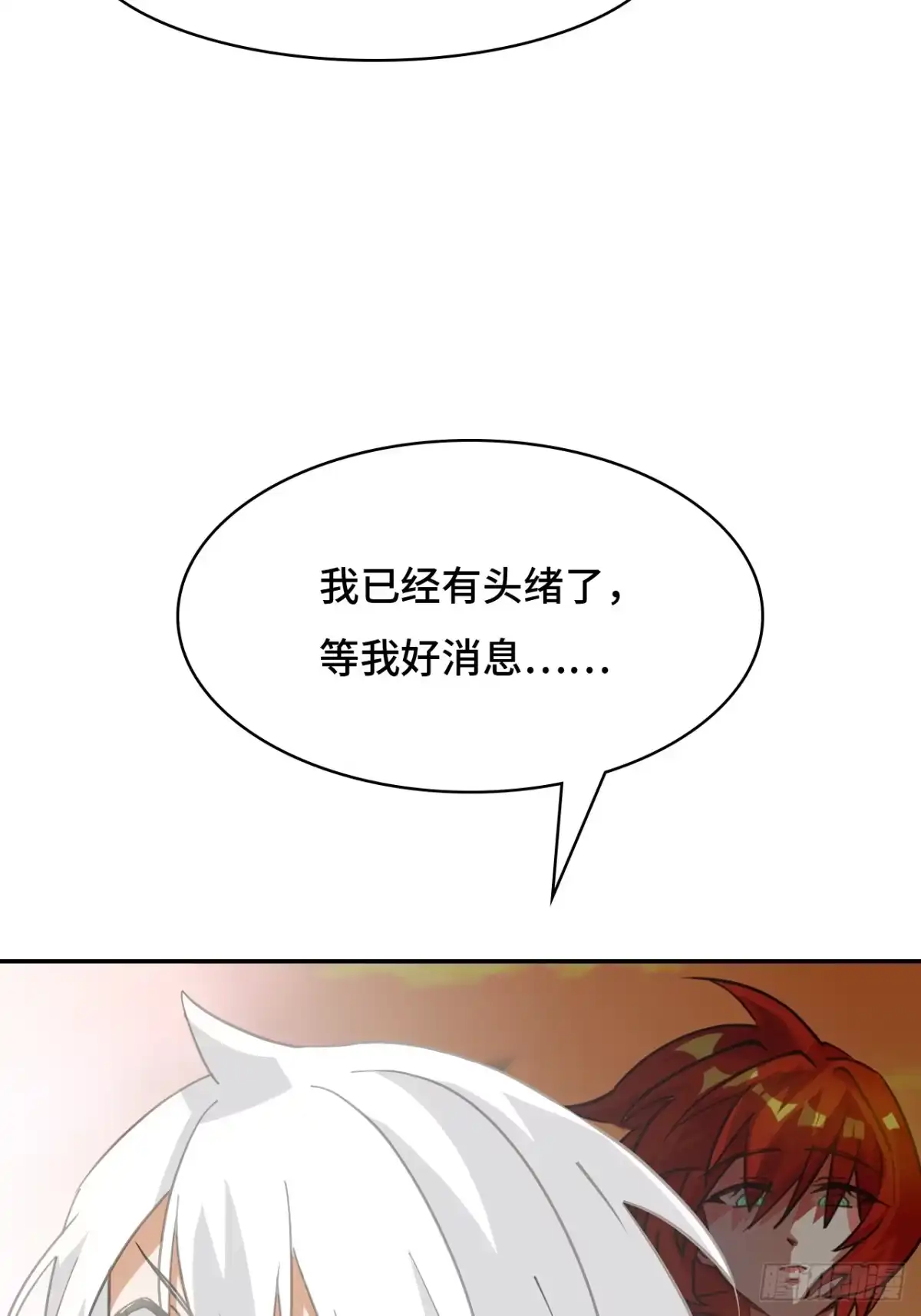 《仁者无敌之龙战在野》100卧虎藏龙 第11页