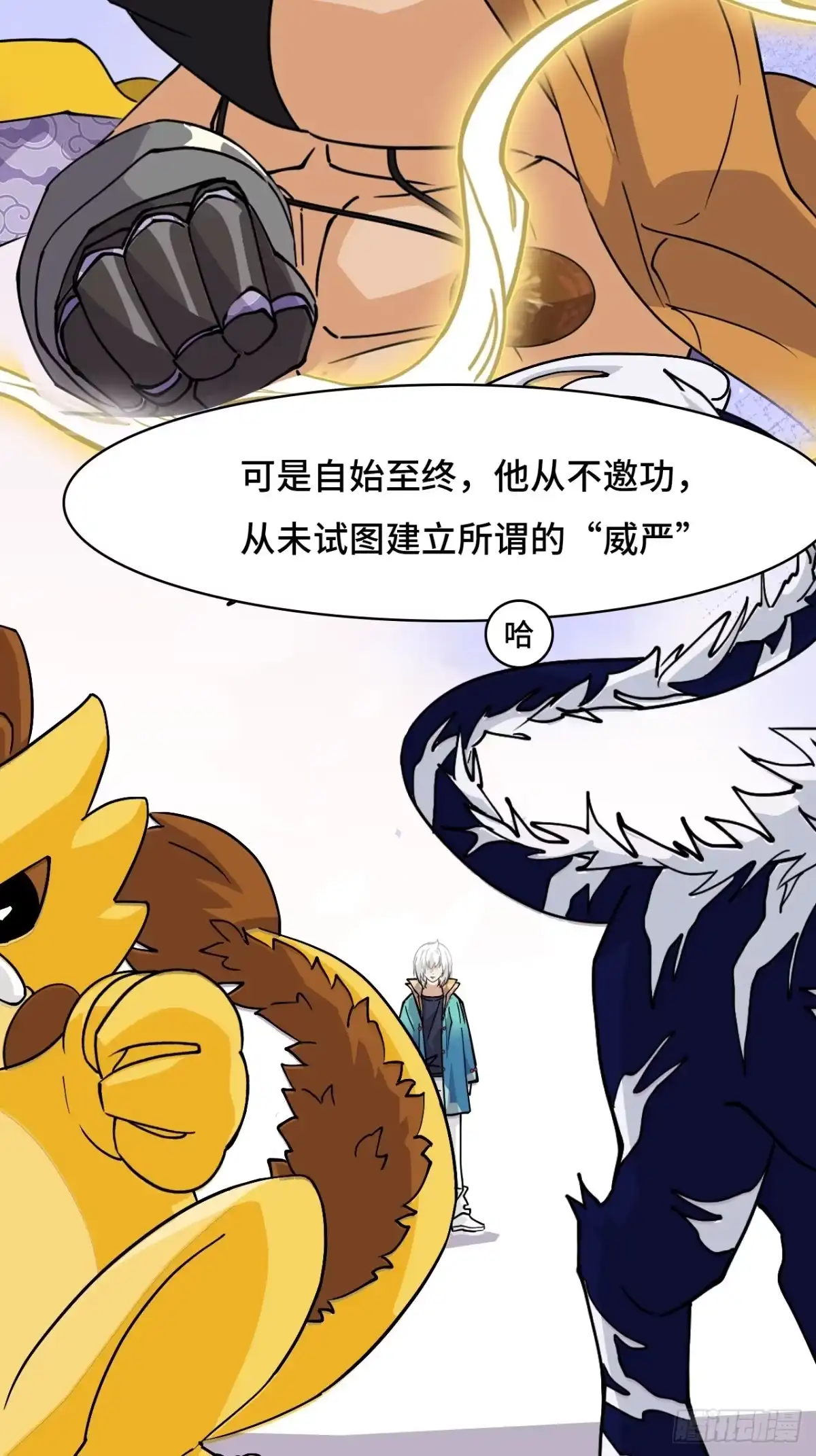 《仁者无敌之龙战在野》100卧虎藏龙 第36页