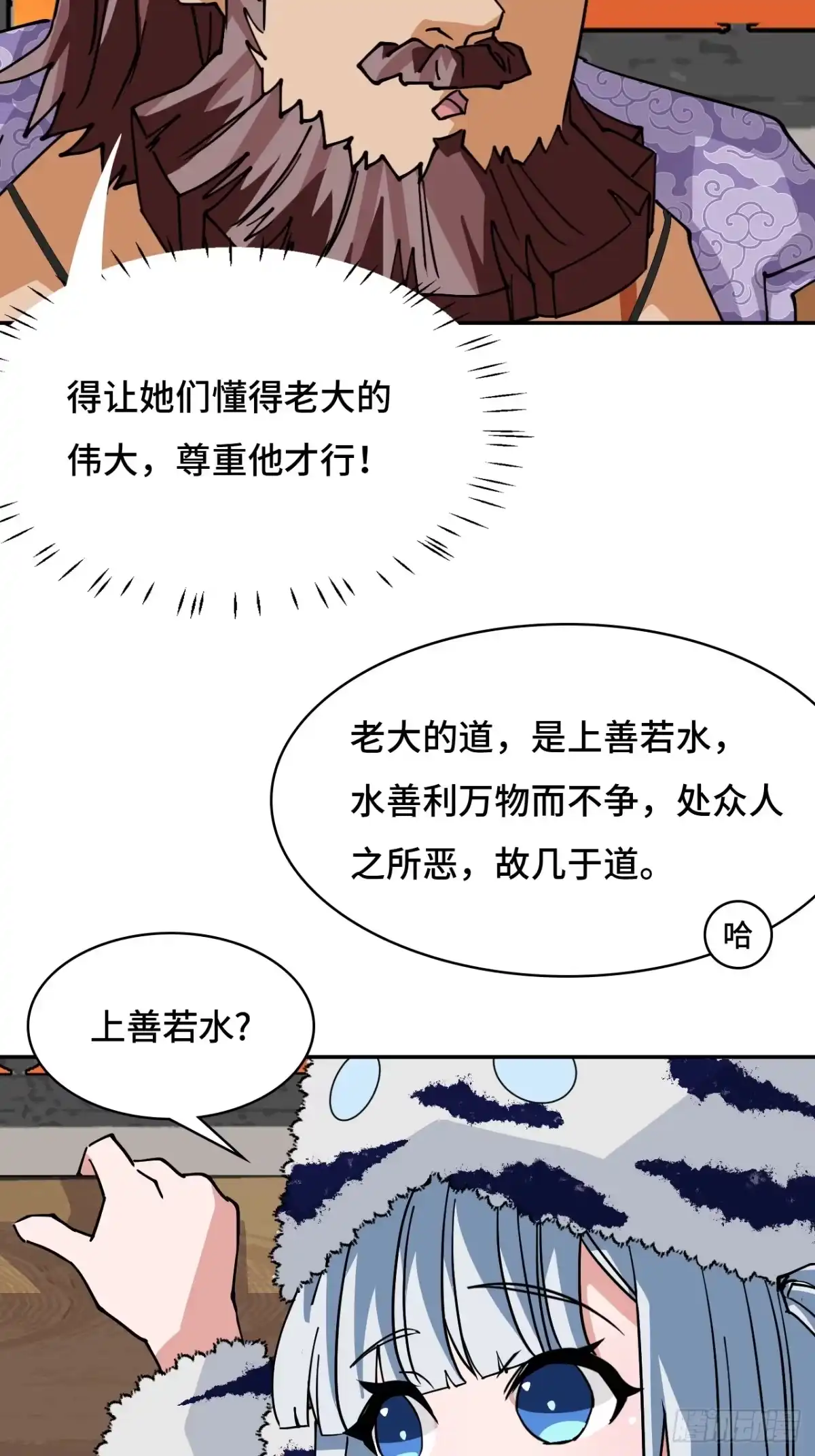 《仁者无敌之龙战在野》100卧虎藏龙 第25页