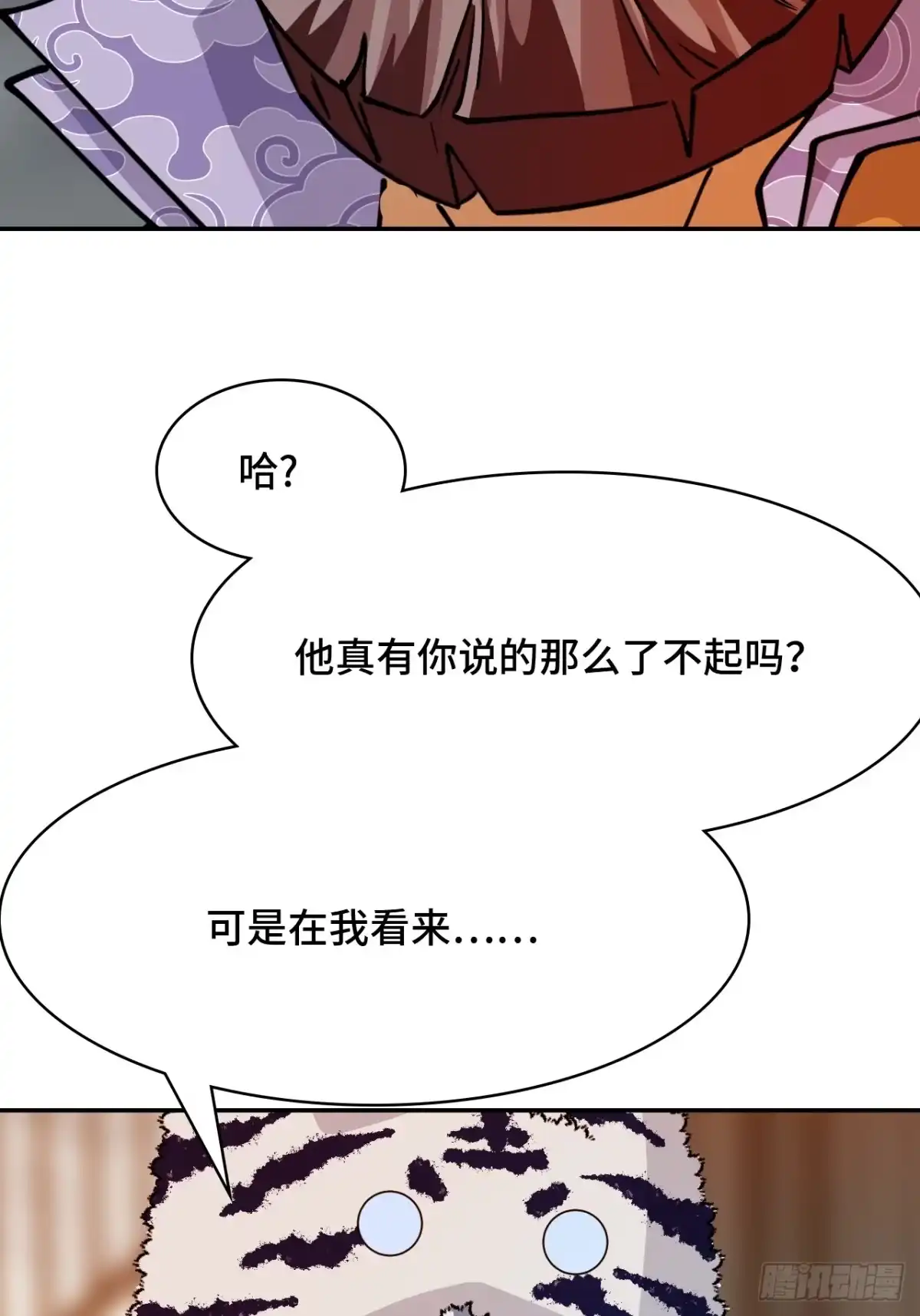 《仁者无敌之龙战在野》100卧虎藏龙 第18页