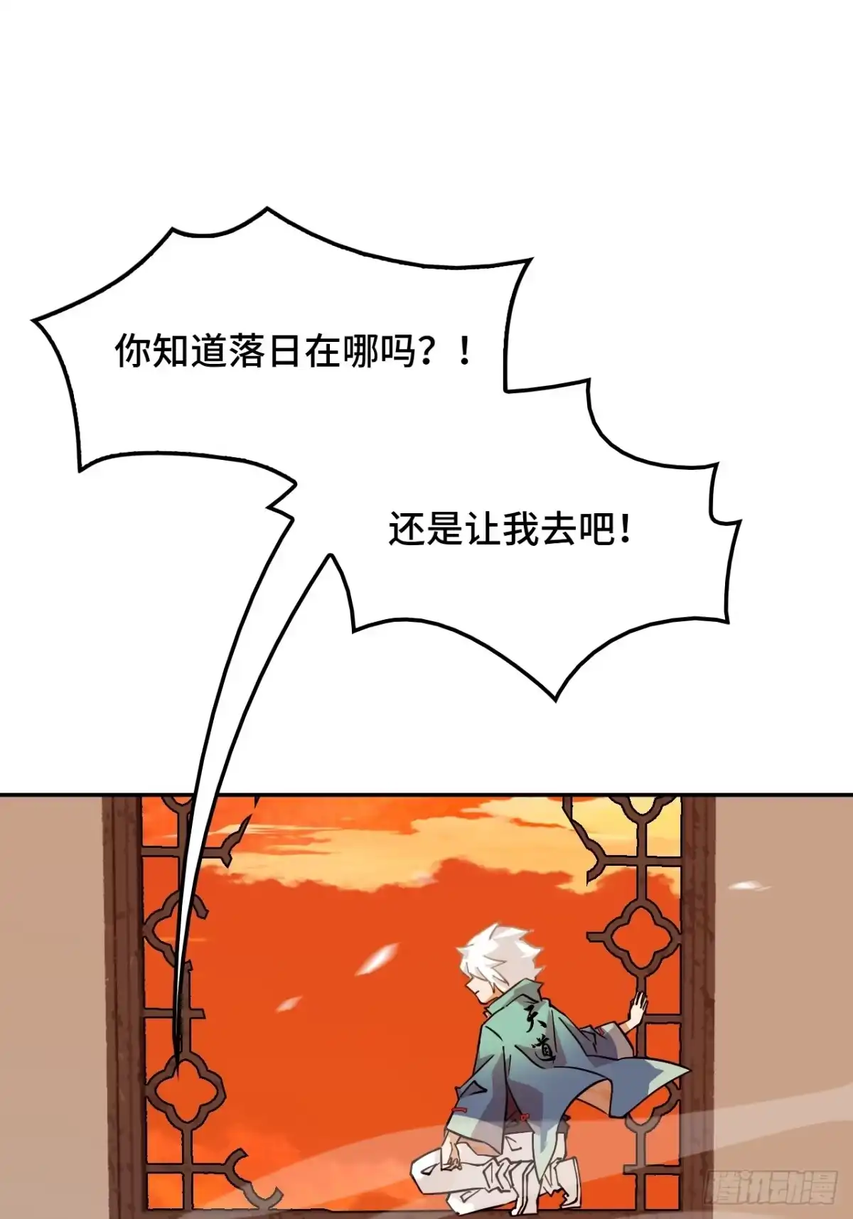 《仁者无敌之龙战在野》100卧虎藏龙 第7页