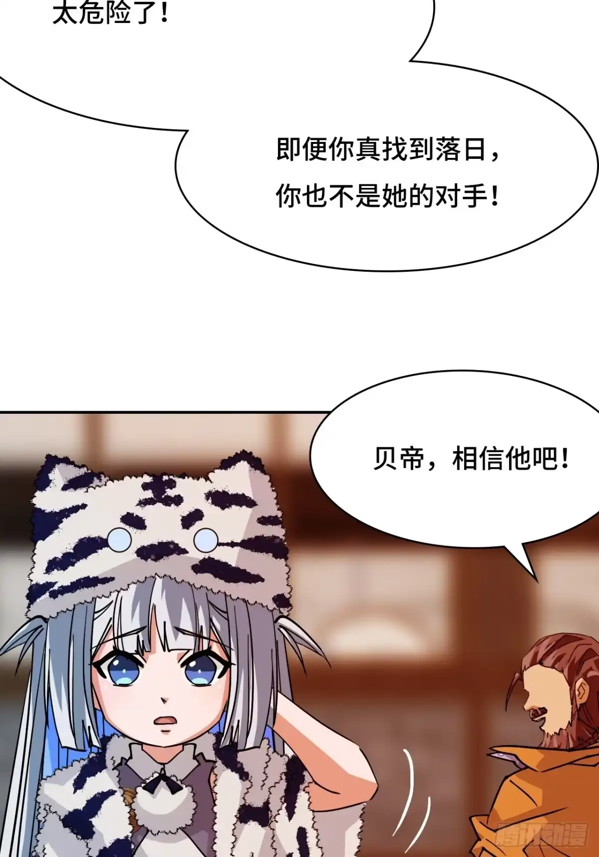 《仁者无敌之龙战在野》100卧虎藏龙 第14页