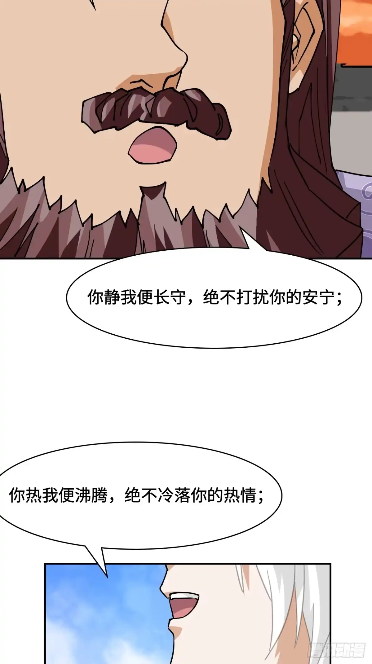 《仁者无敌之龙战在野》100卧虎藏龙 第28页