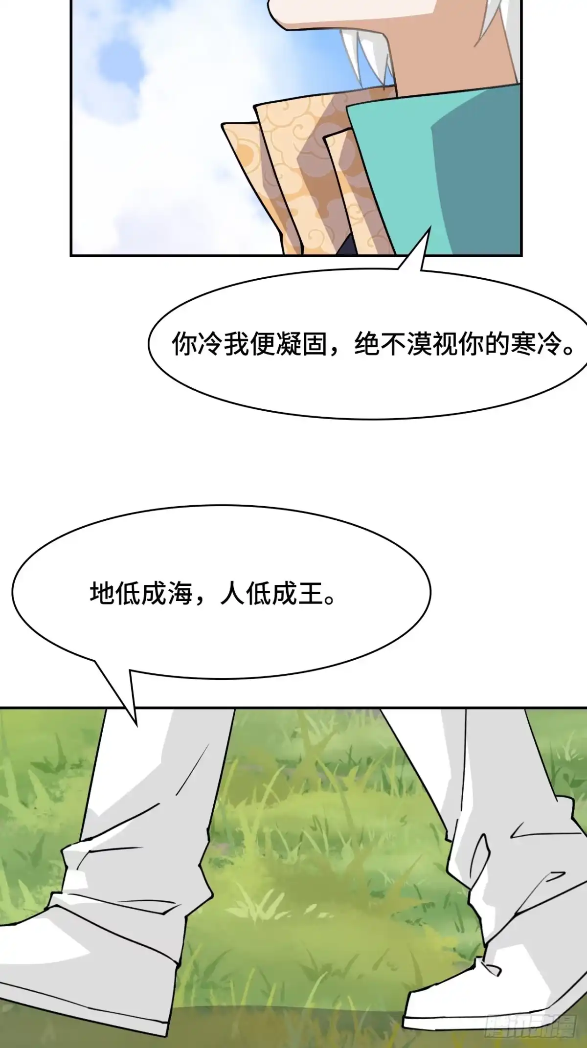 《仁者无敌之龙战在野》100卧虎藏龙 第29页
