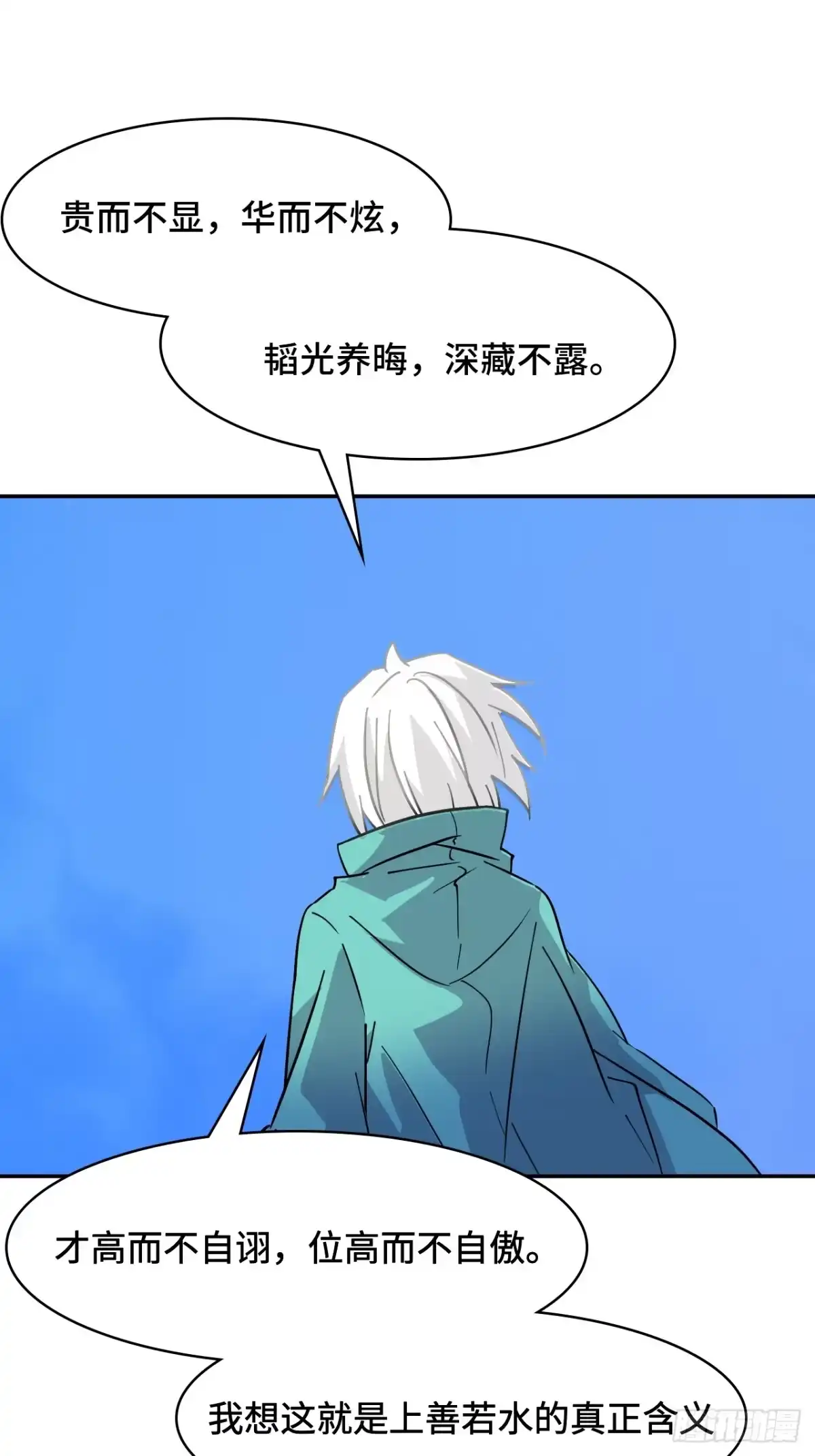 《仁者无敌之龙战在野》100卧虎藏龙 第31页