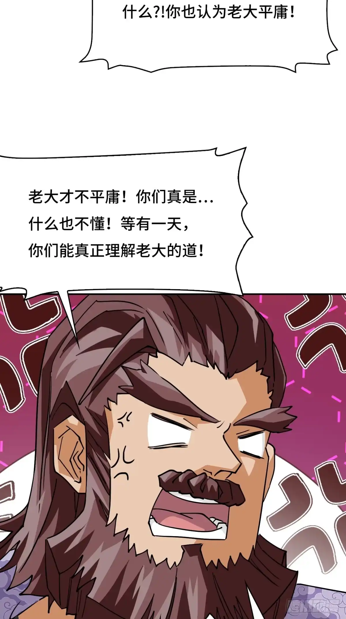 《仁者无敌之龙战在野》100卧虎藏龙 第22页