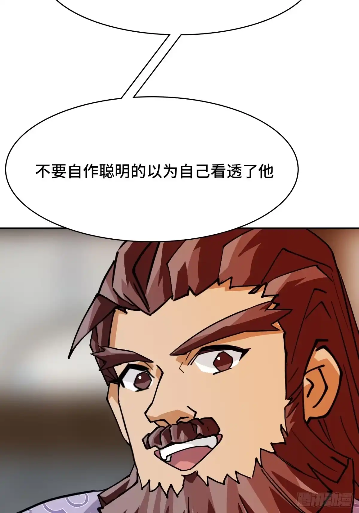 《仁者无敌之龙战在野》100卧虎藏龙 第17页