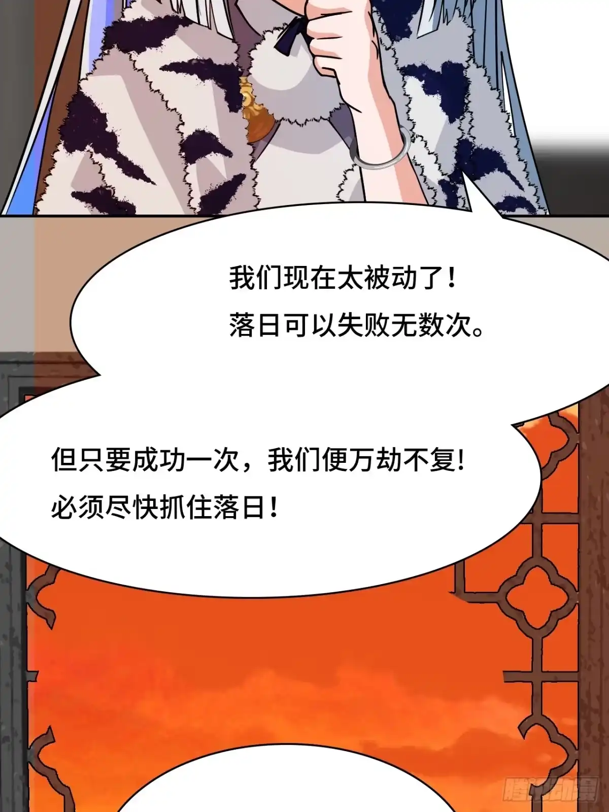 《仁者无敌之龙战在野》100卧虎藏龙 第3页
