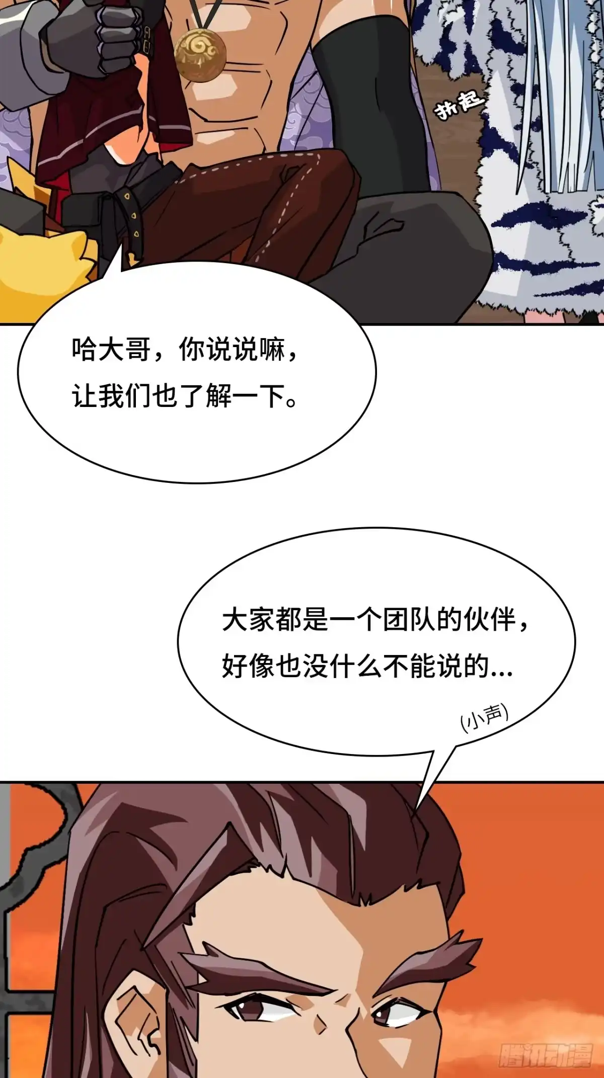 《仁者无敌之龙战在野》100卧虎藏龙 第24页