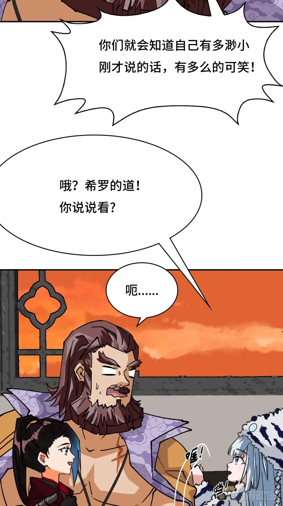 《仁者无敌之龙战在野》100卧虎藏龙 第23页