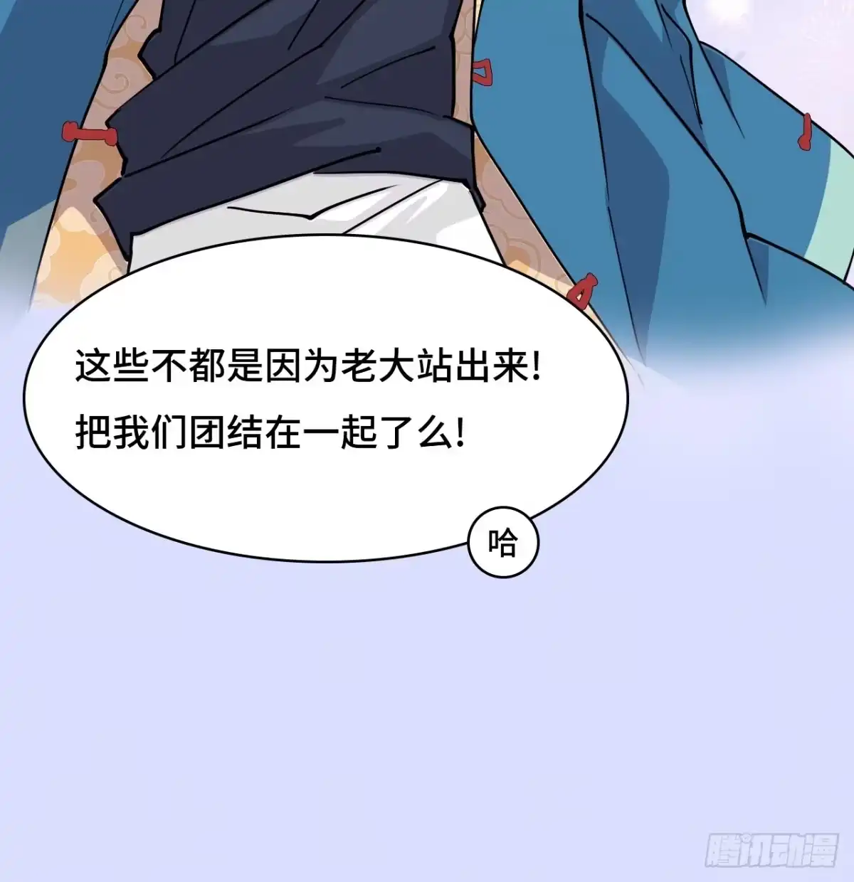 《仁者无敌之龙战在野》100卧虎藏龙 第41页