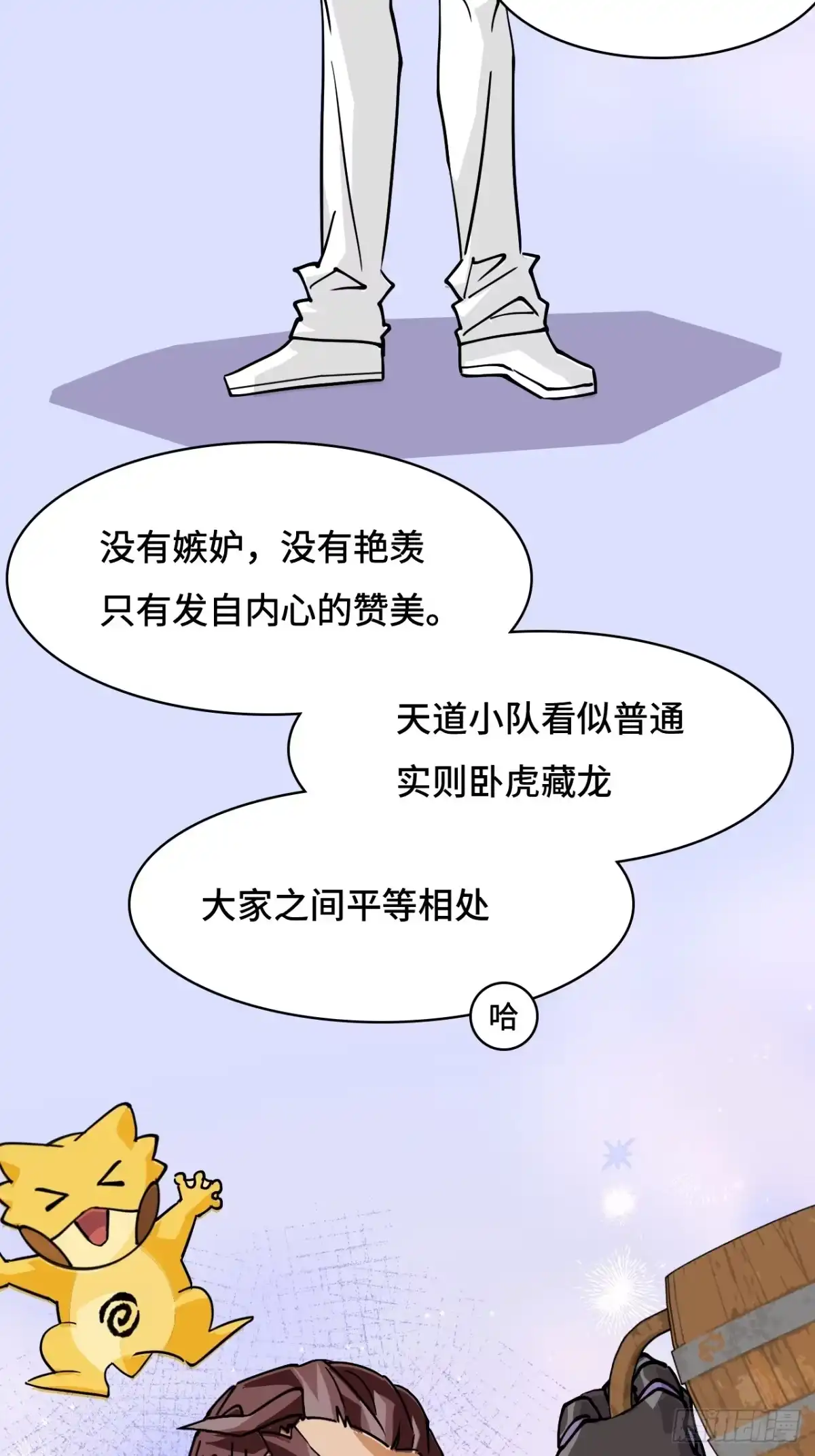 《仁者无敌之龙战在野》100卧虎藏龙 第38页