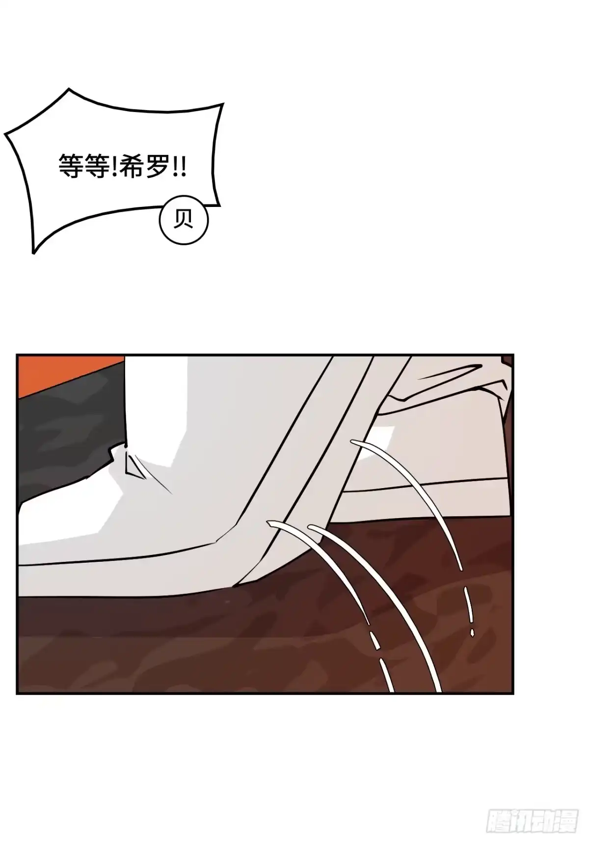 《仁者无敌之龙战在野》100卧虎藏龙 第6页