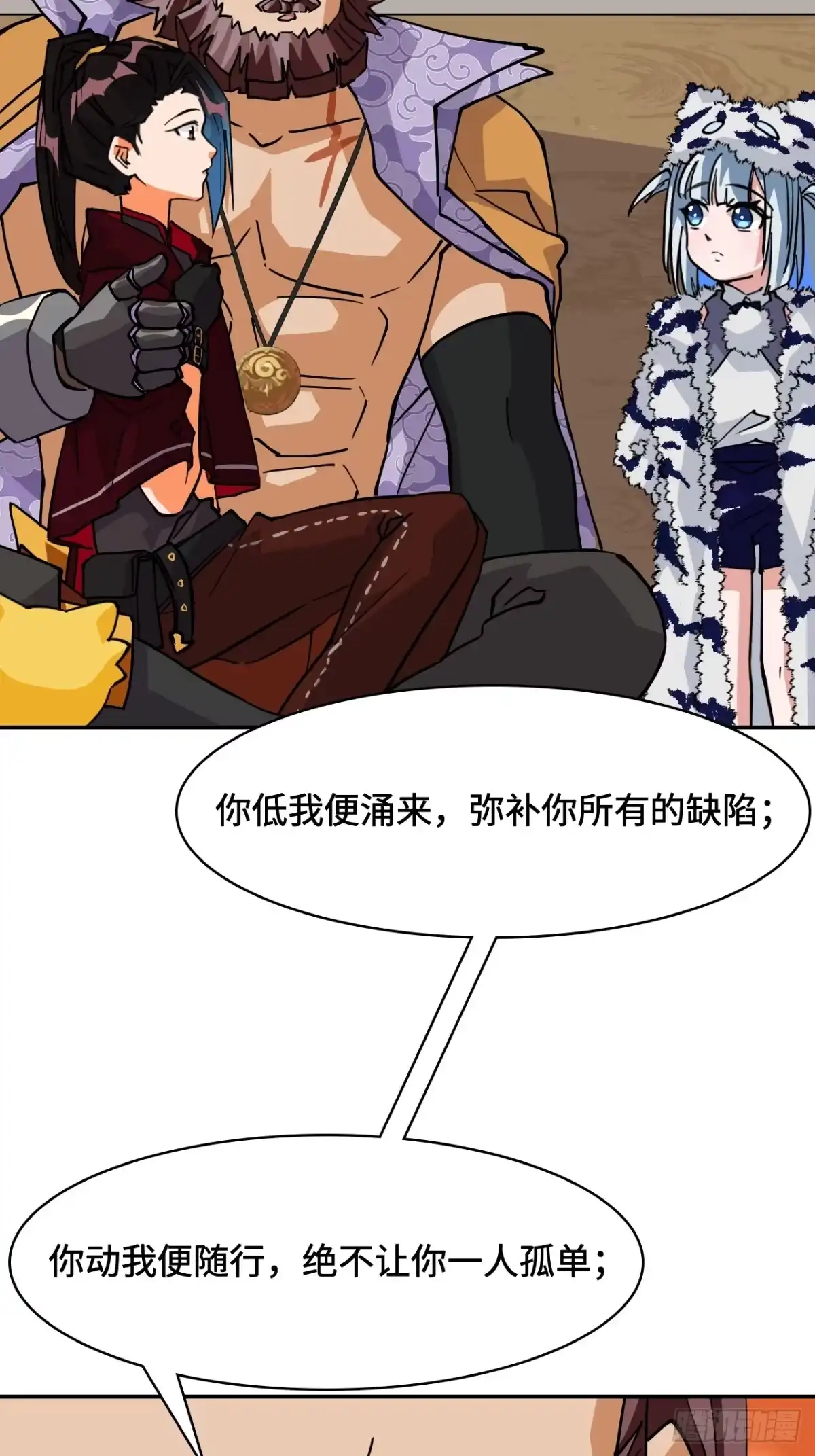 《仁者无敌之龙战在野》100卧虎藏龙 第27页