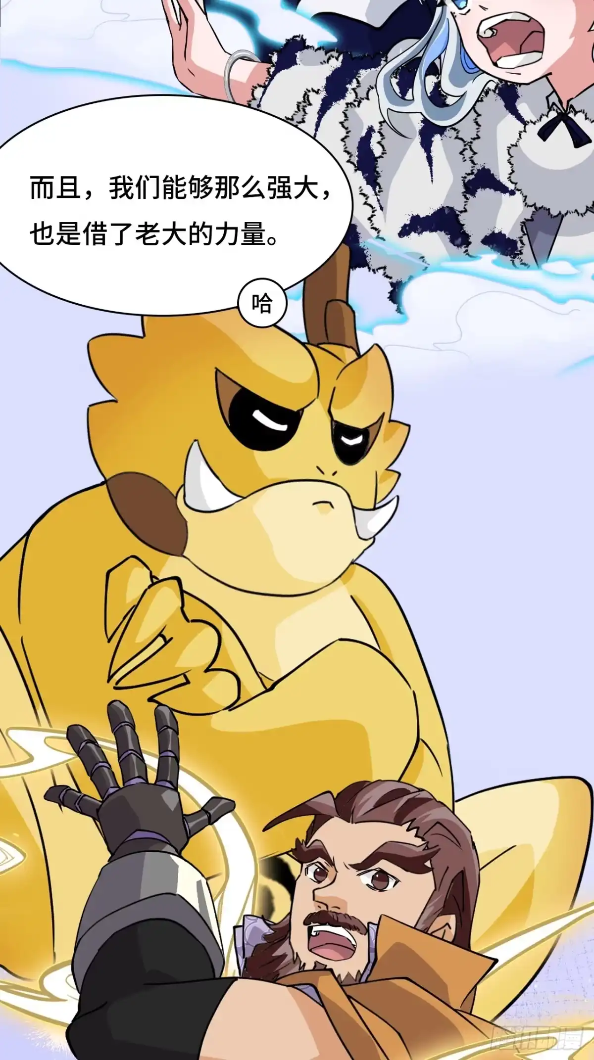 《仁者无敌之龙战在野》100卧虎藏龙 第35页