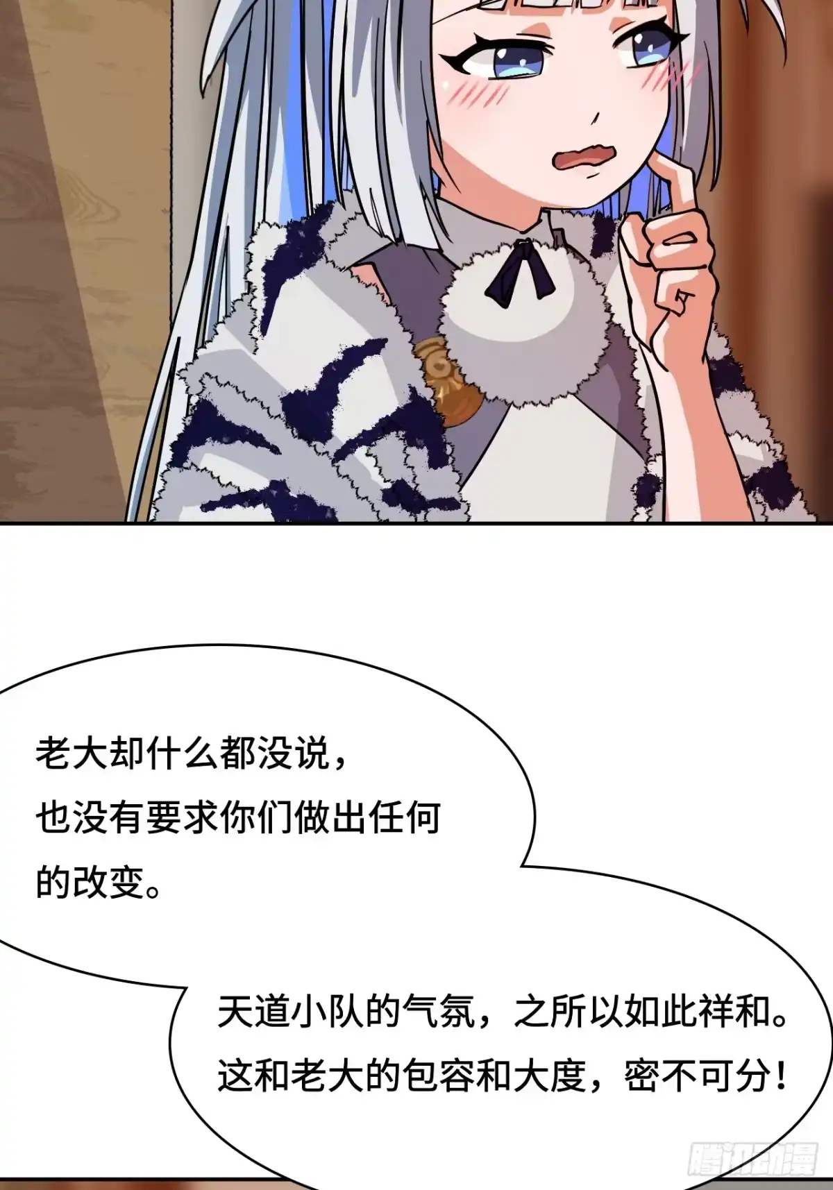 《仁者无敌之龙战在野》101大言不惭 第5页