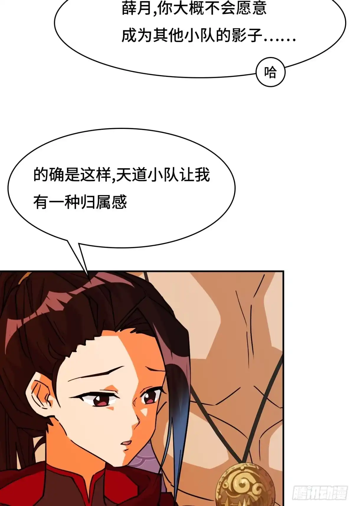 《仁者无敌之龙战在野》101大言不惭 第3页