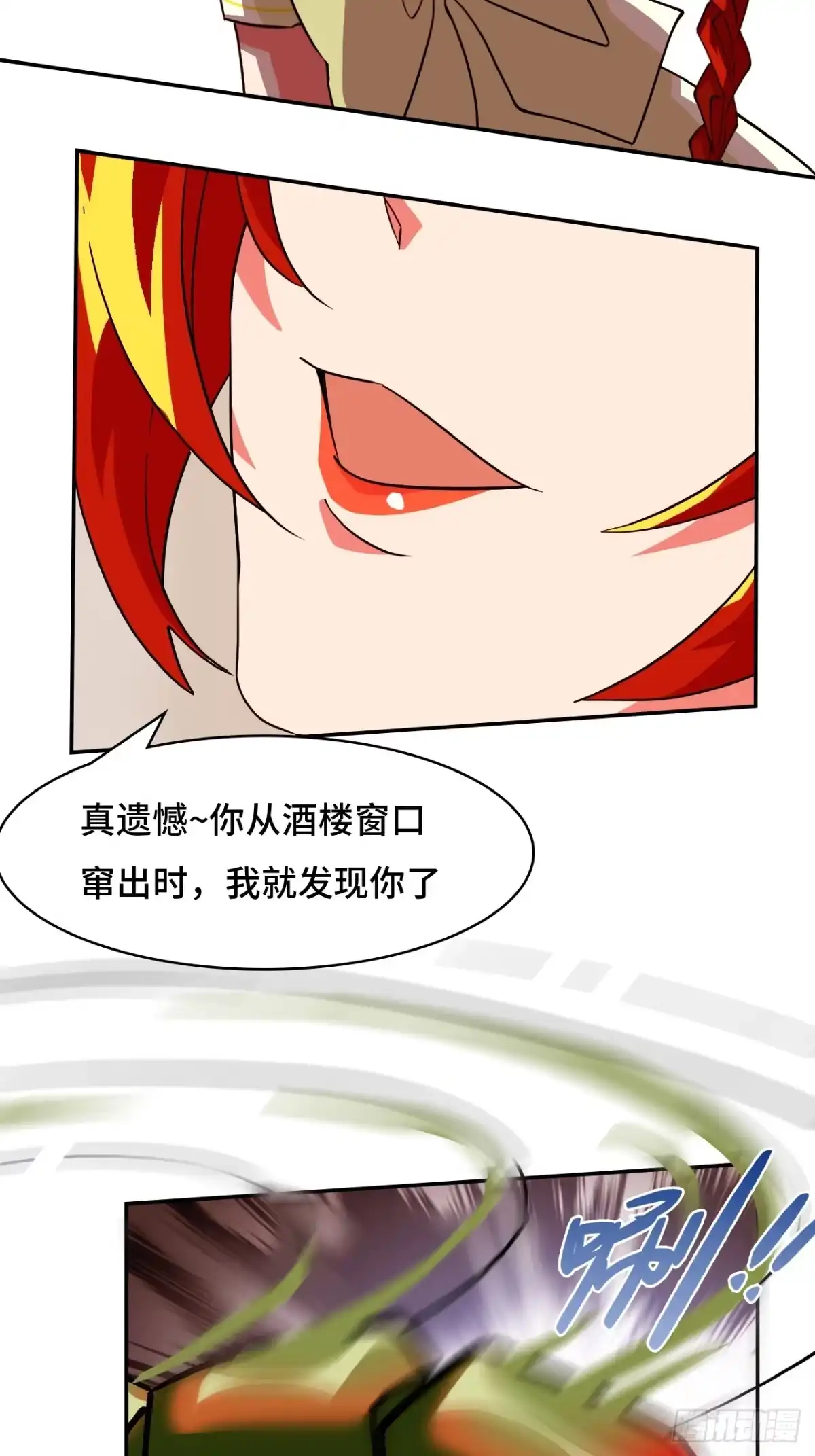 《仁者无敌之龙战在野》101大言不惭 第14页