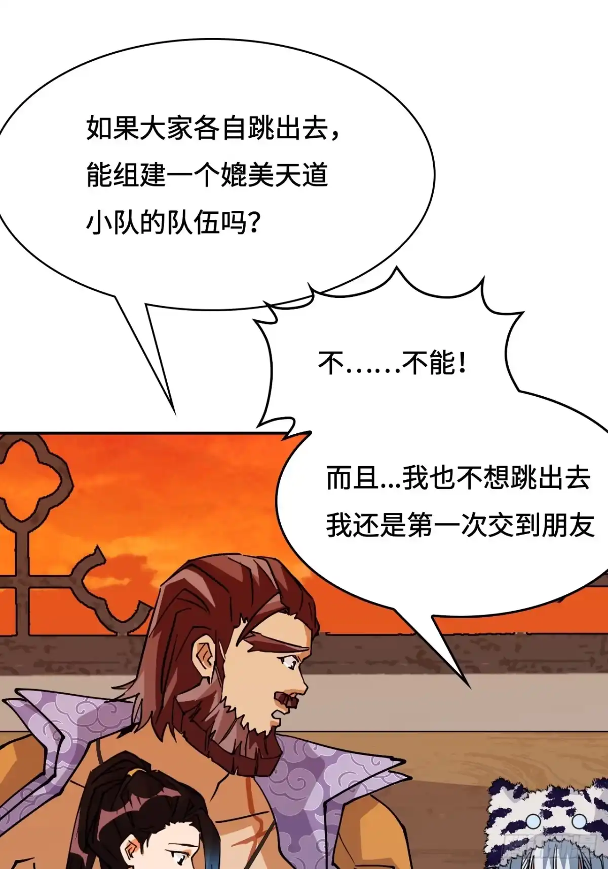 《仁者无敌之龙战在野》101大言不惭 第7页