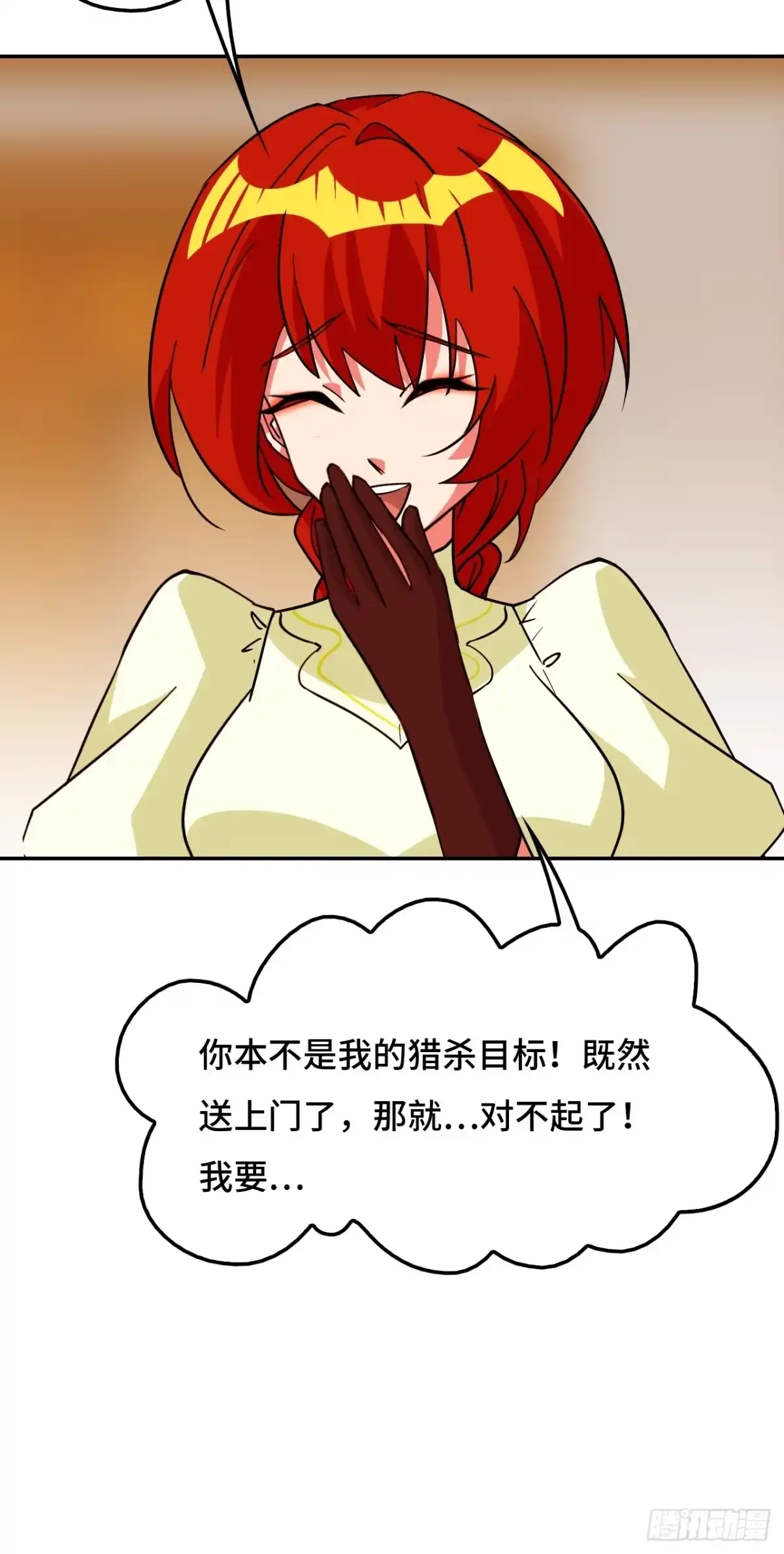 《仁者无敌之龙战在野》101大言不惭 第34页