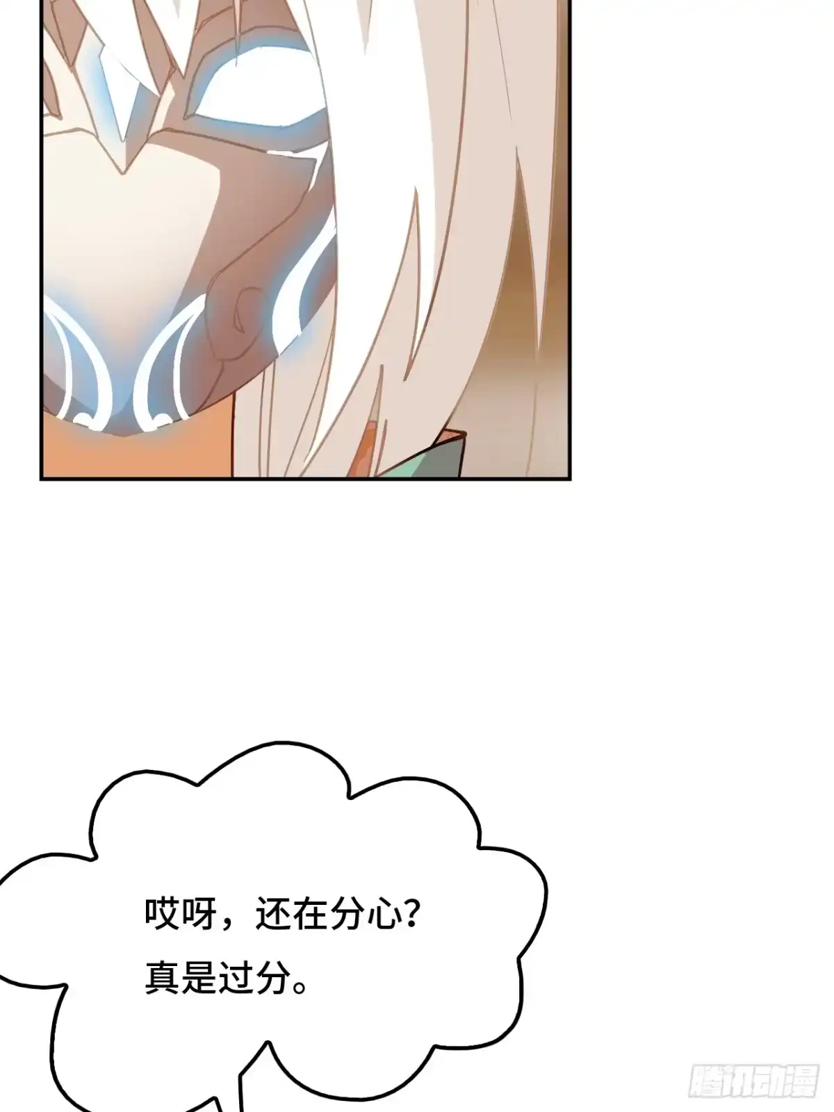 《仁者无敌之龙战在野》101大言不惭 第33页