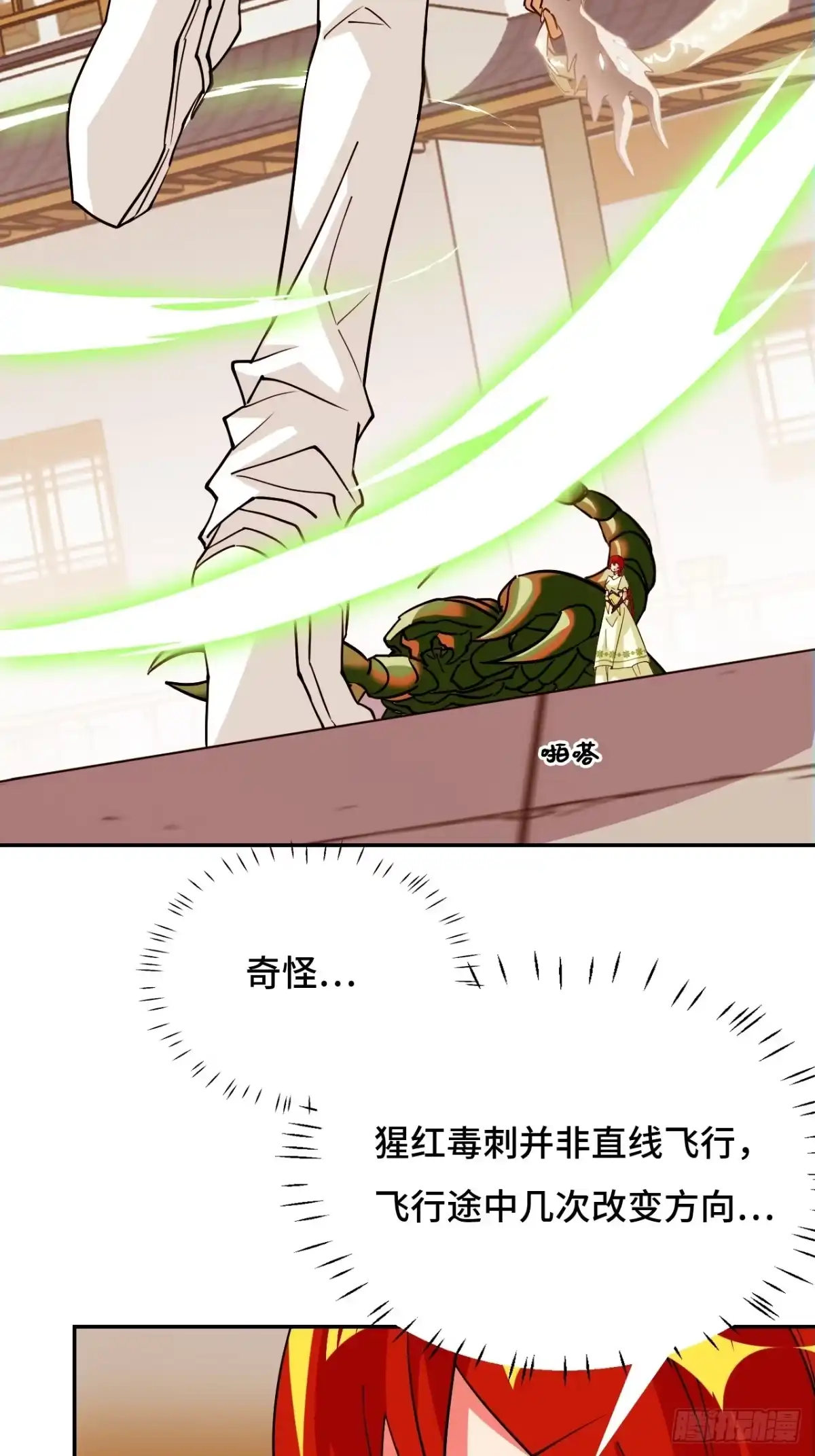《仁者无敌之龙战在野》101大言不惭 第19页