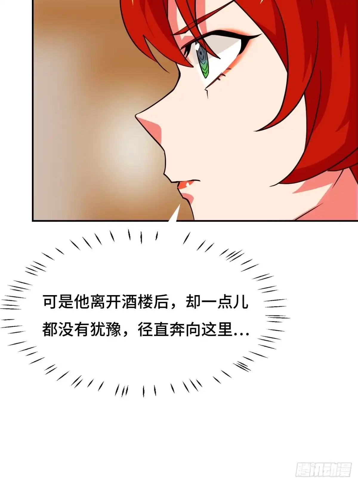 《仁者无敌之龙战在野》101大言不惭 第20页