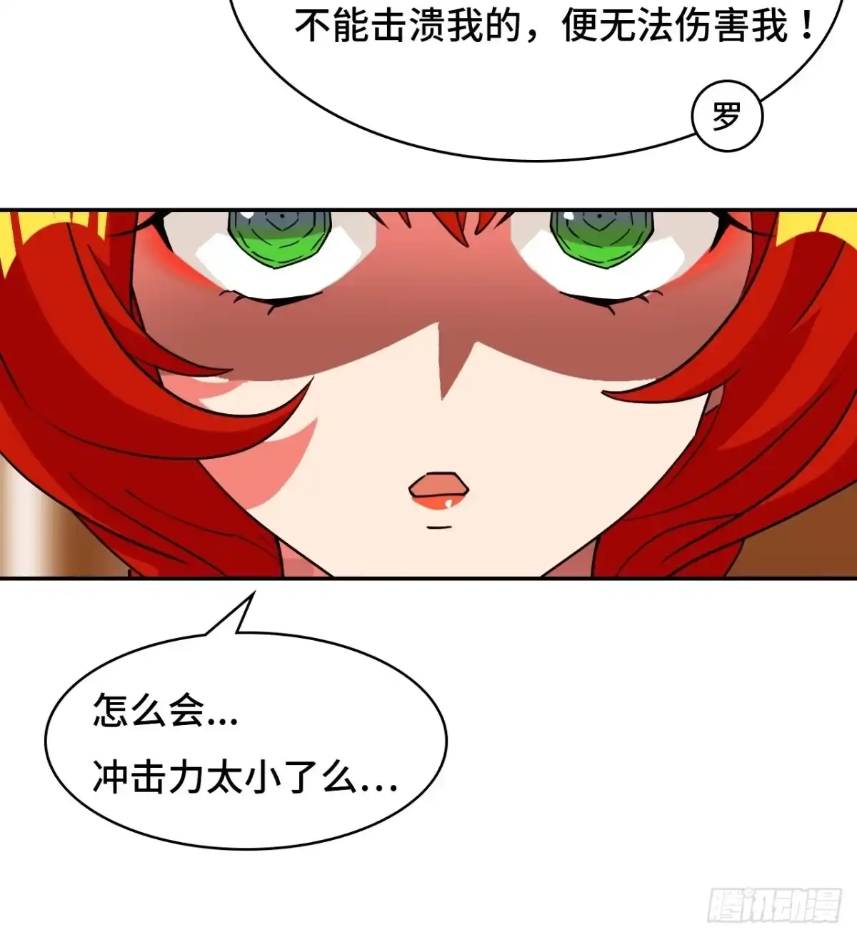 《仁者无敌之龙战在野》102送你上路 第27页
