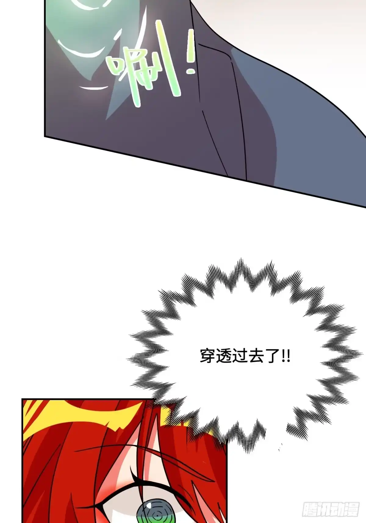 《仁者无敌之龙战在野》102送你上路 第23页
