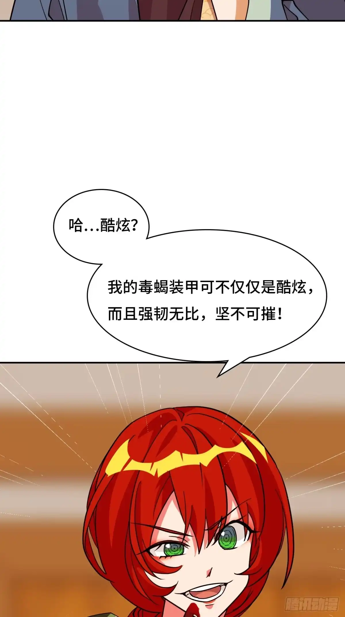 《仁者无敌之龙战在野》102送你上路 第12页