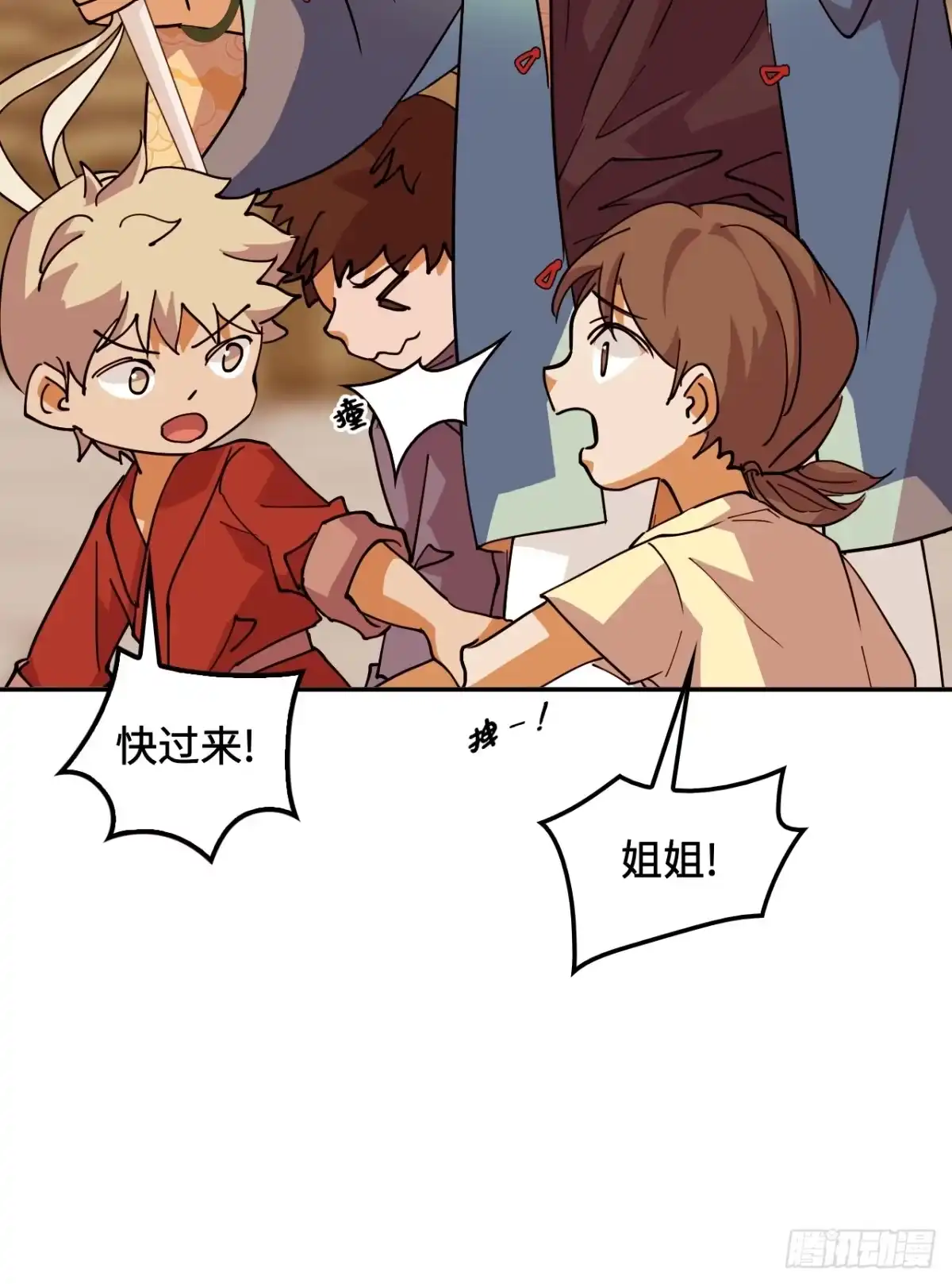 《仁者无敌之龙战在野》103都让开 第13页