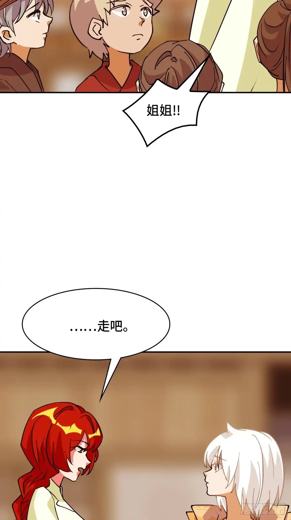《仁者无敌之龙战在野》103都让开 第27页