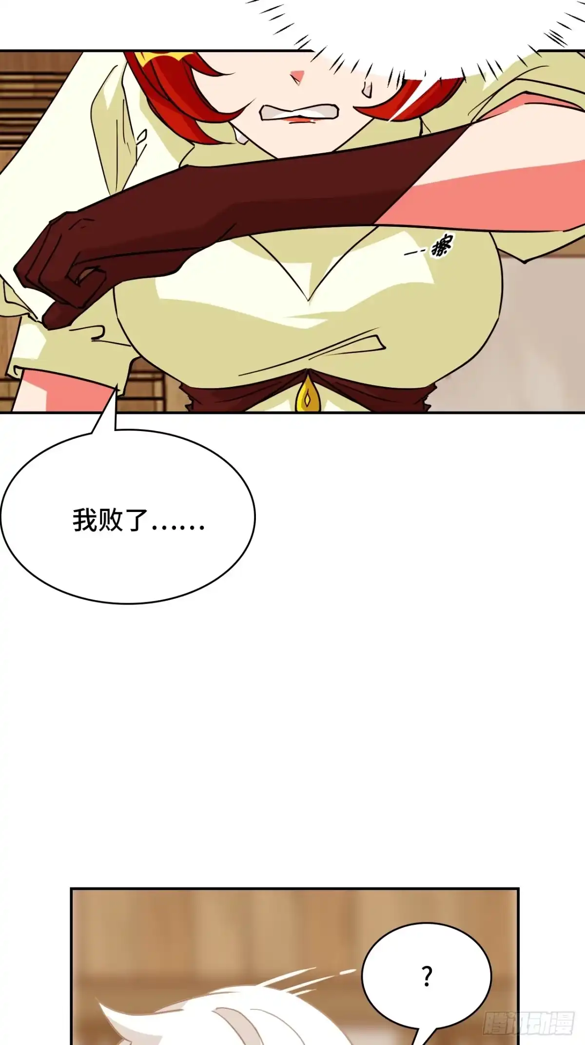 《仁者无敌之龙战在野》103都让开 第8页