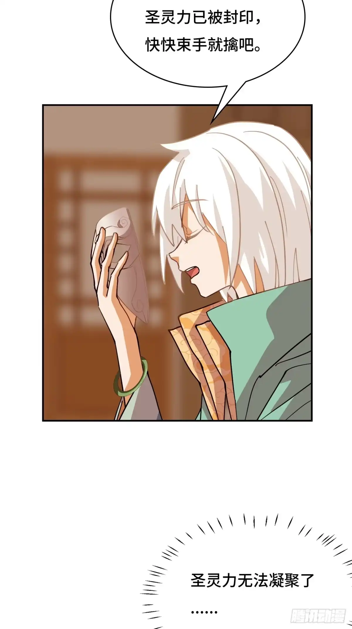 《仁者无敌之龙战在野》103都让开 第7页
