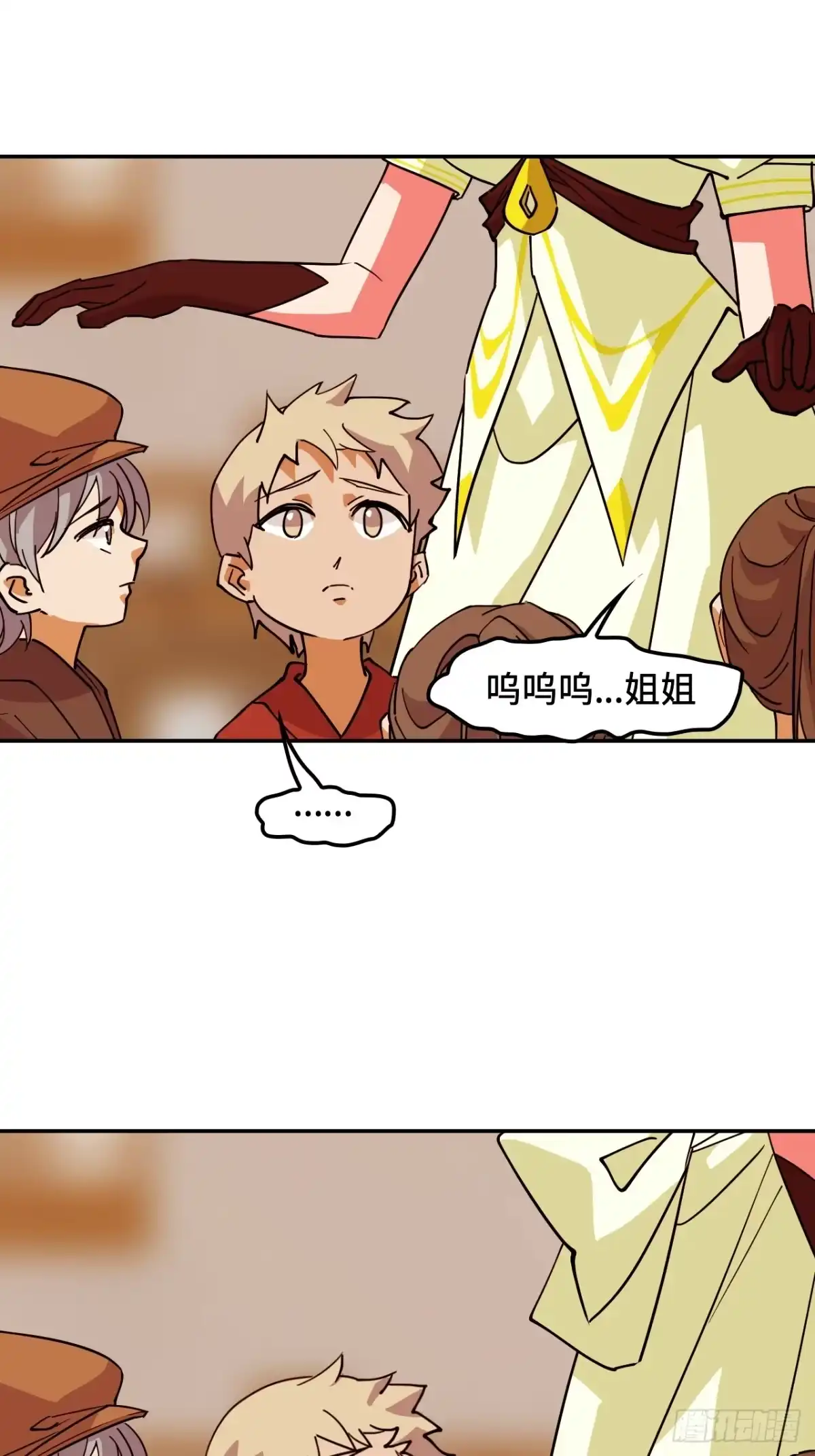 《仁者无敌之龙战在野》103都让开 第26页