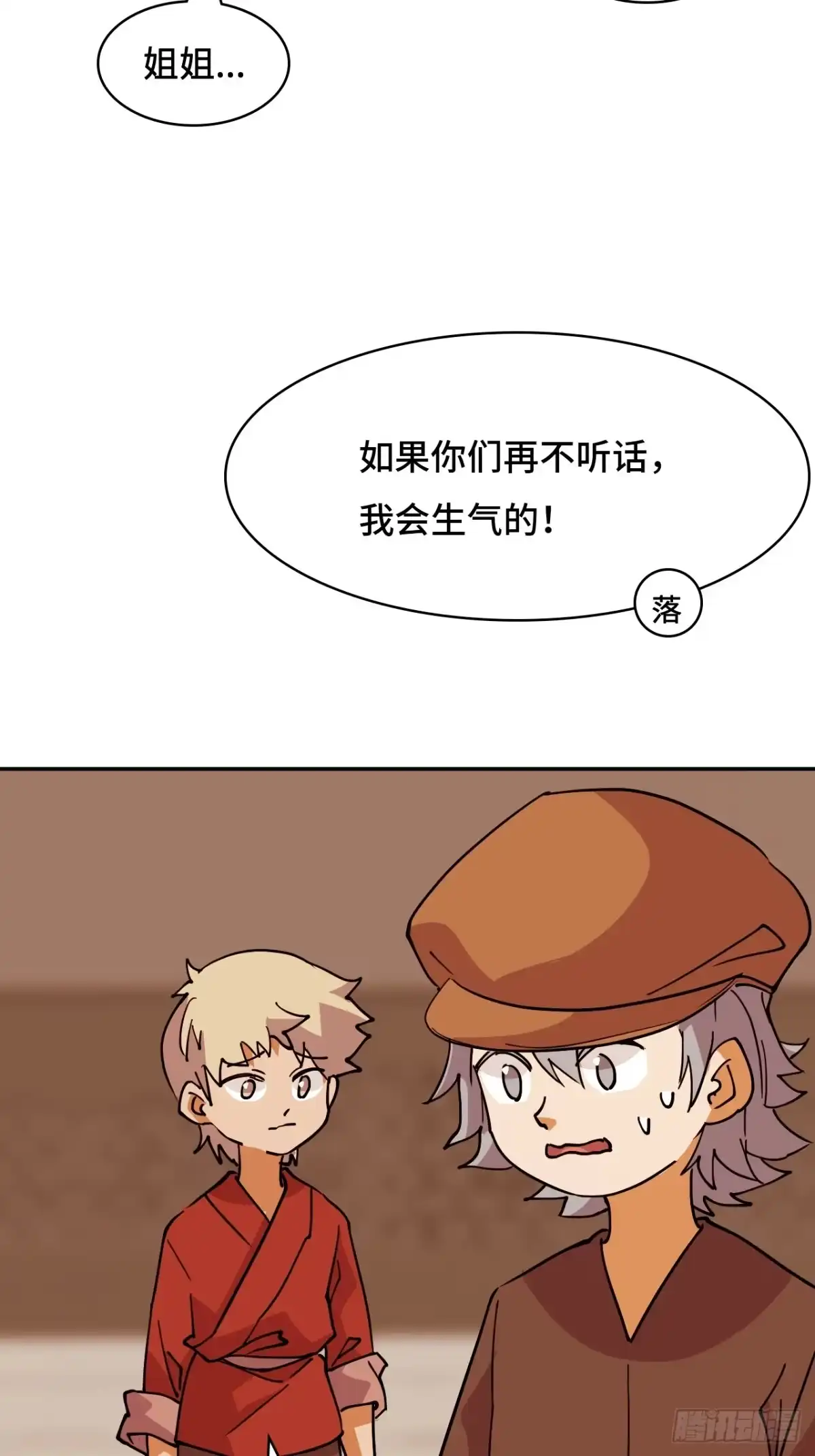 《仁者无敌之龙战在野》103都让开 第19页