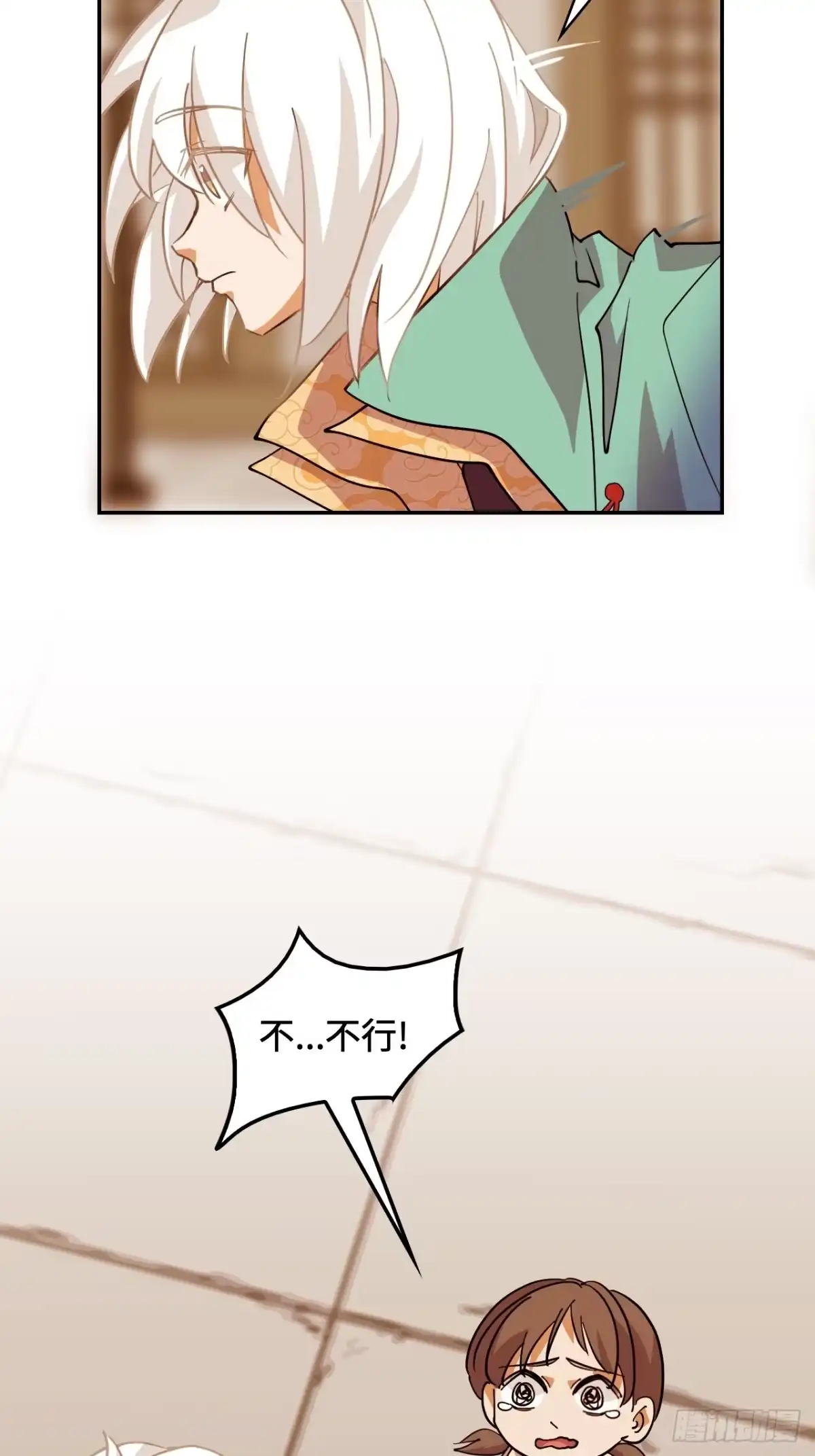 《仁者无敌之龙战在野》103都让开 第9页