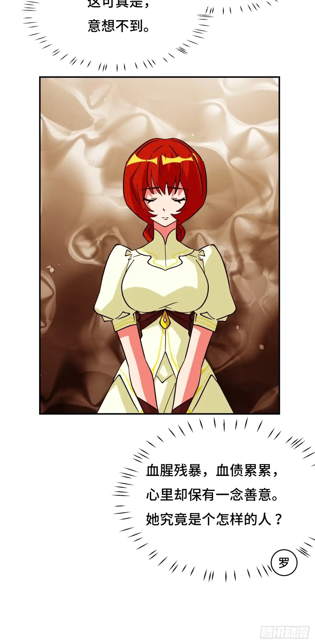 《仁者无敌之龙战在野》103都让开 第31页