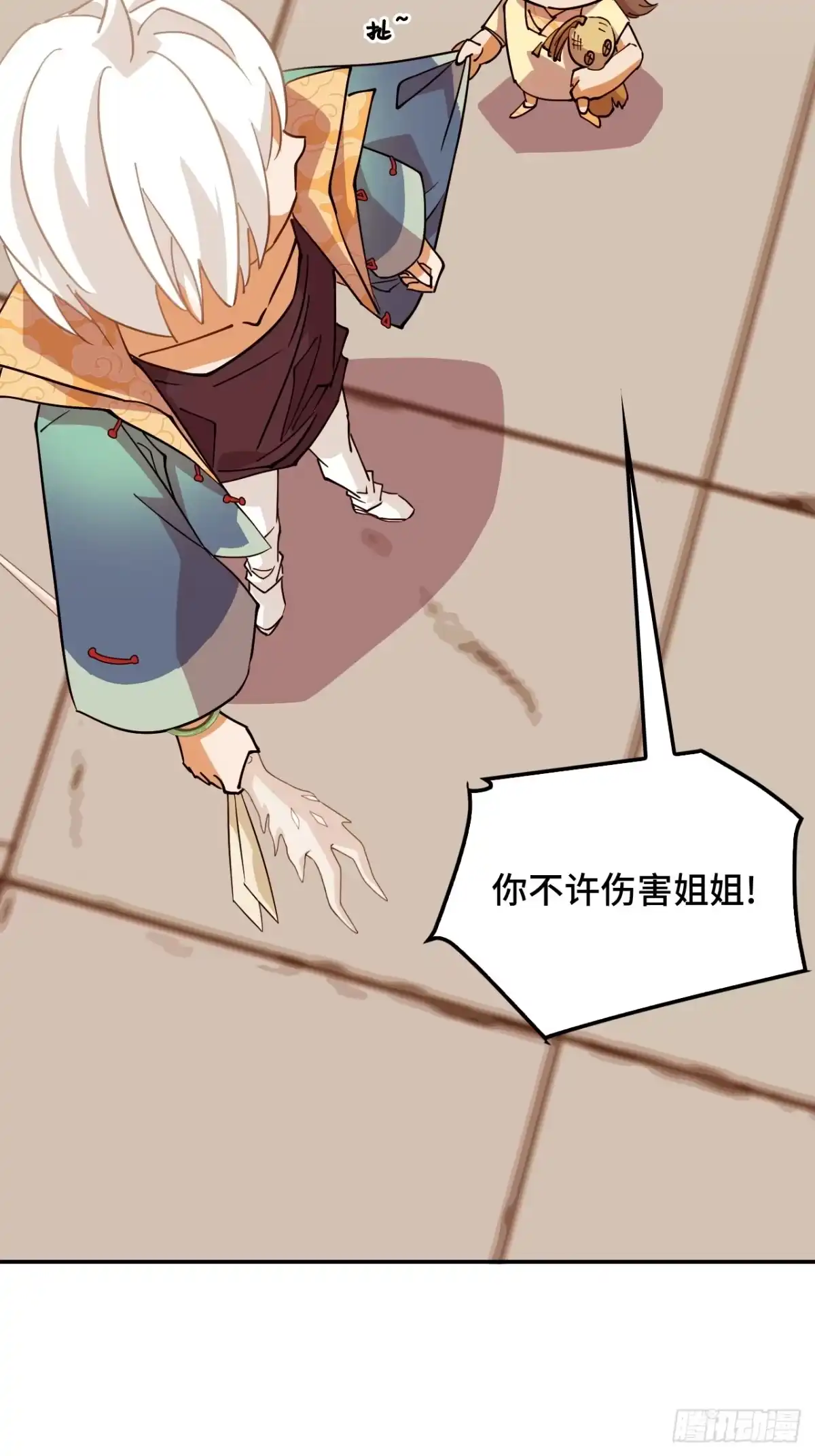 《仁者无敌之龙战在野》103都让开 第10页