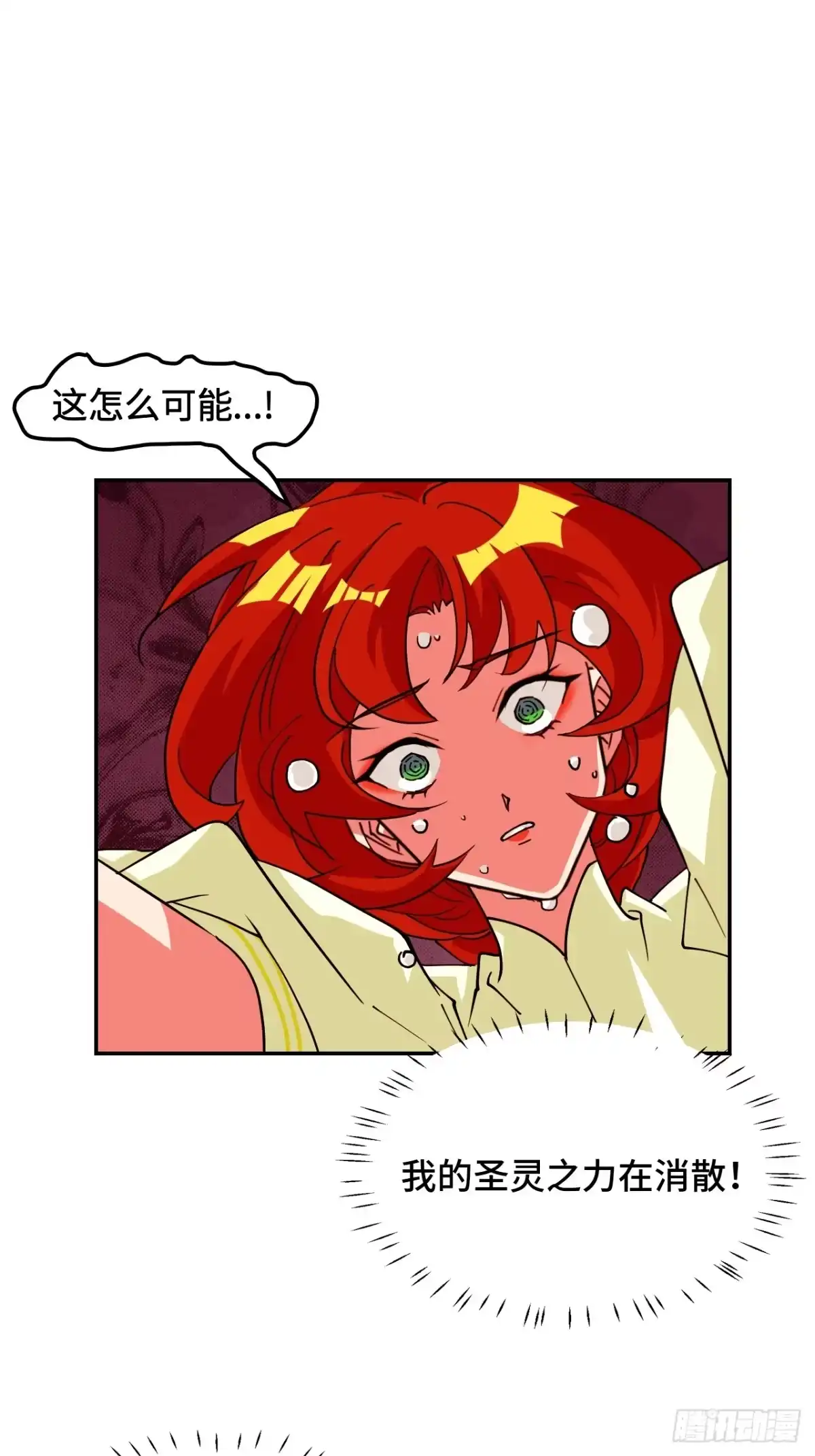 《仁者无敌之龙战在野》103都让开 第5页
