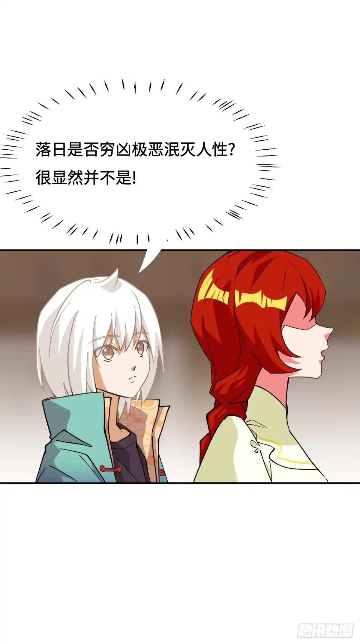 《仁者无敌之龙战在野》104七杀 第2页