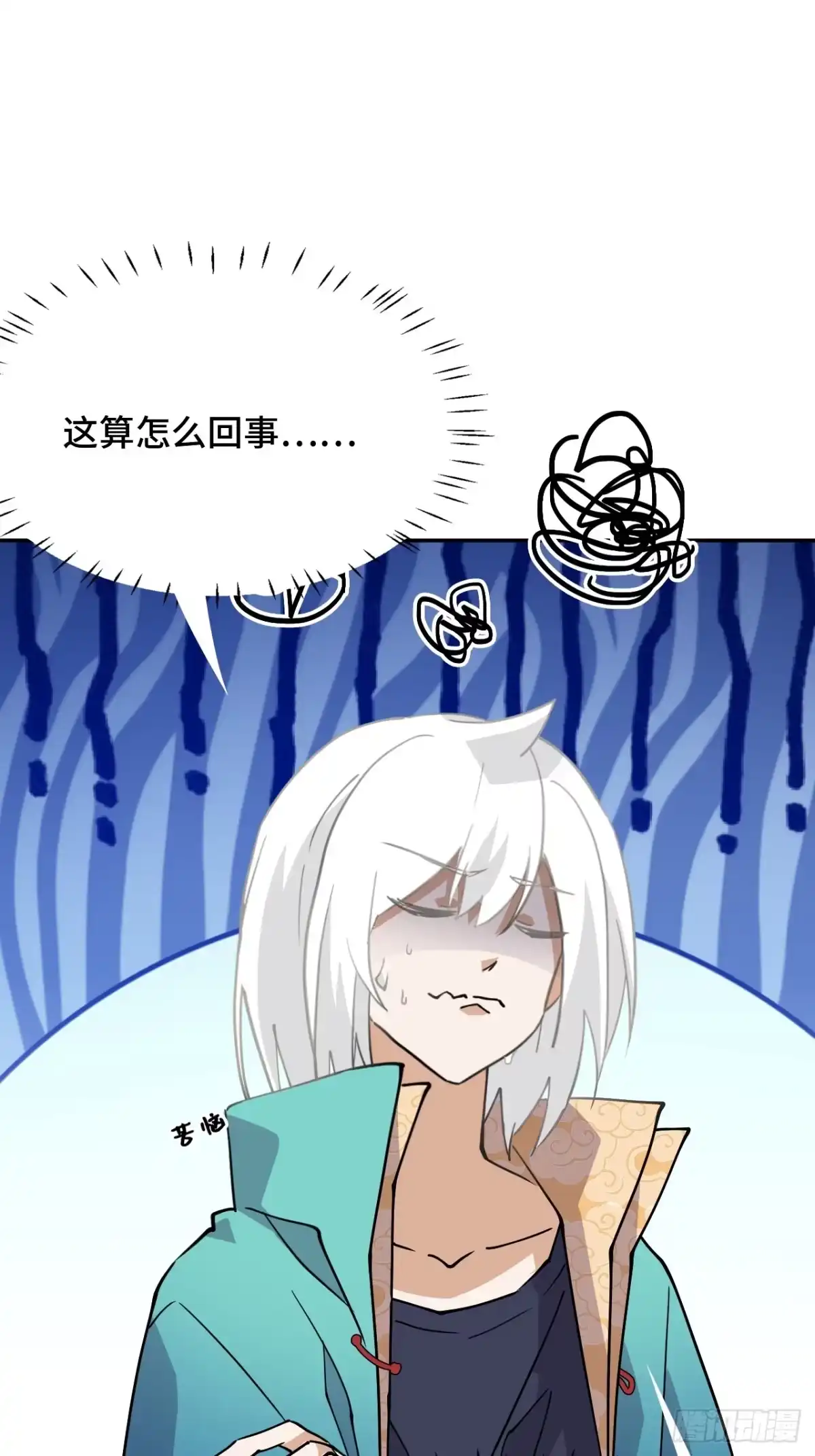 《仁者无敌之龙战在野》104七杀 第28页